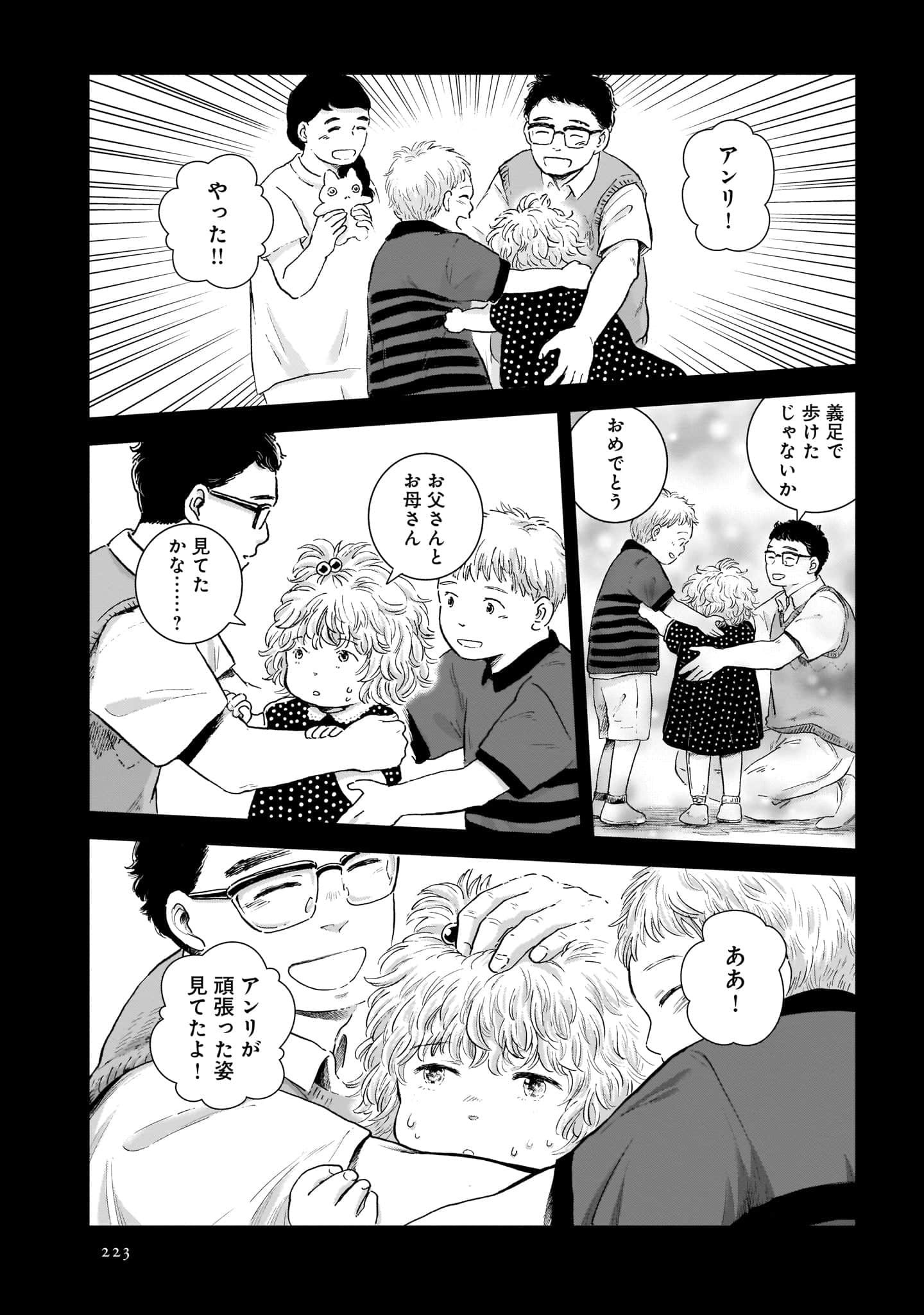 Page 225