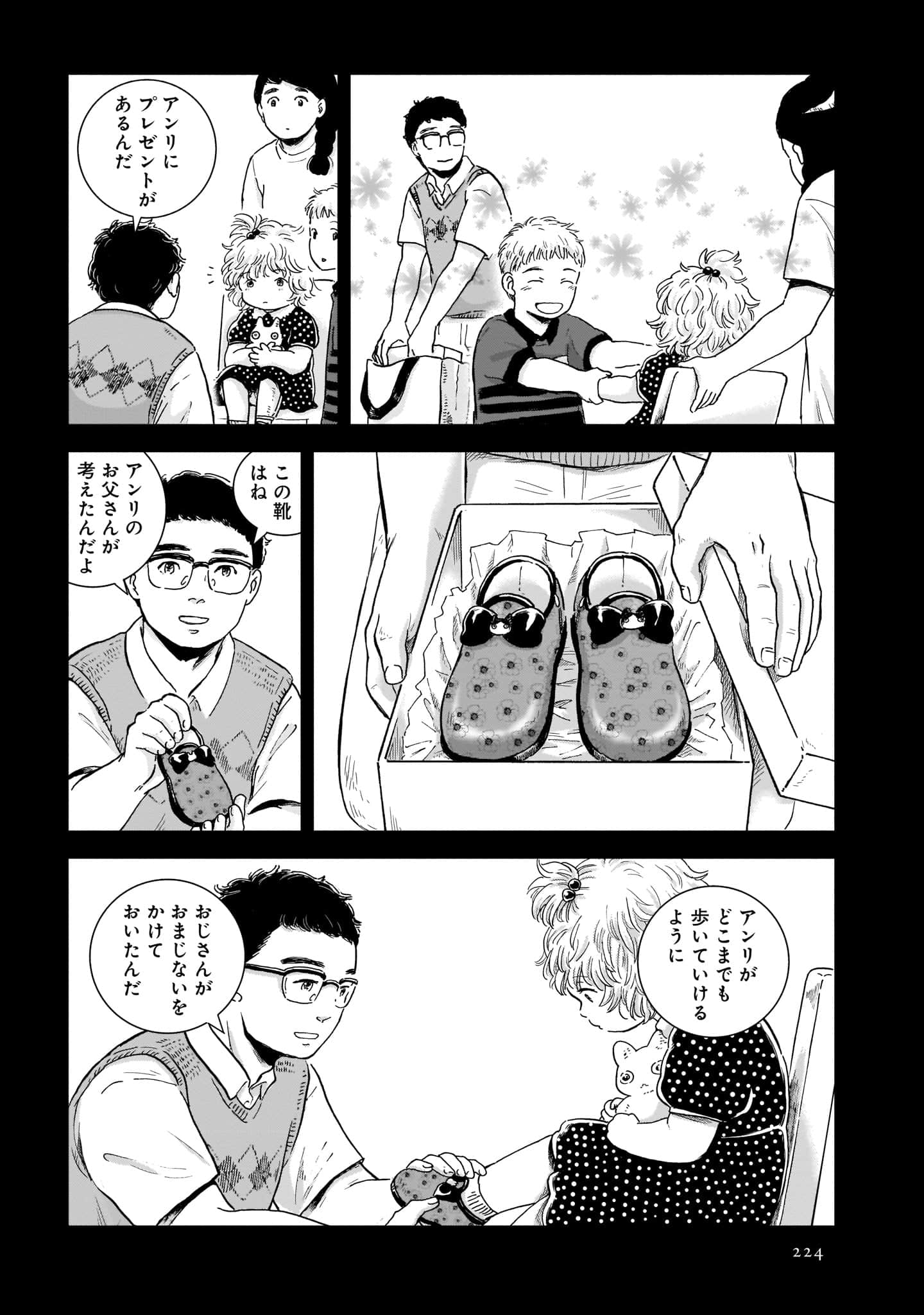 Page 226