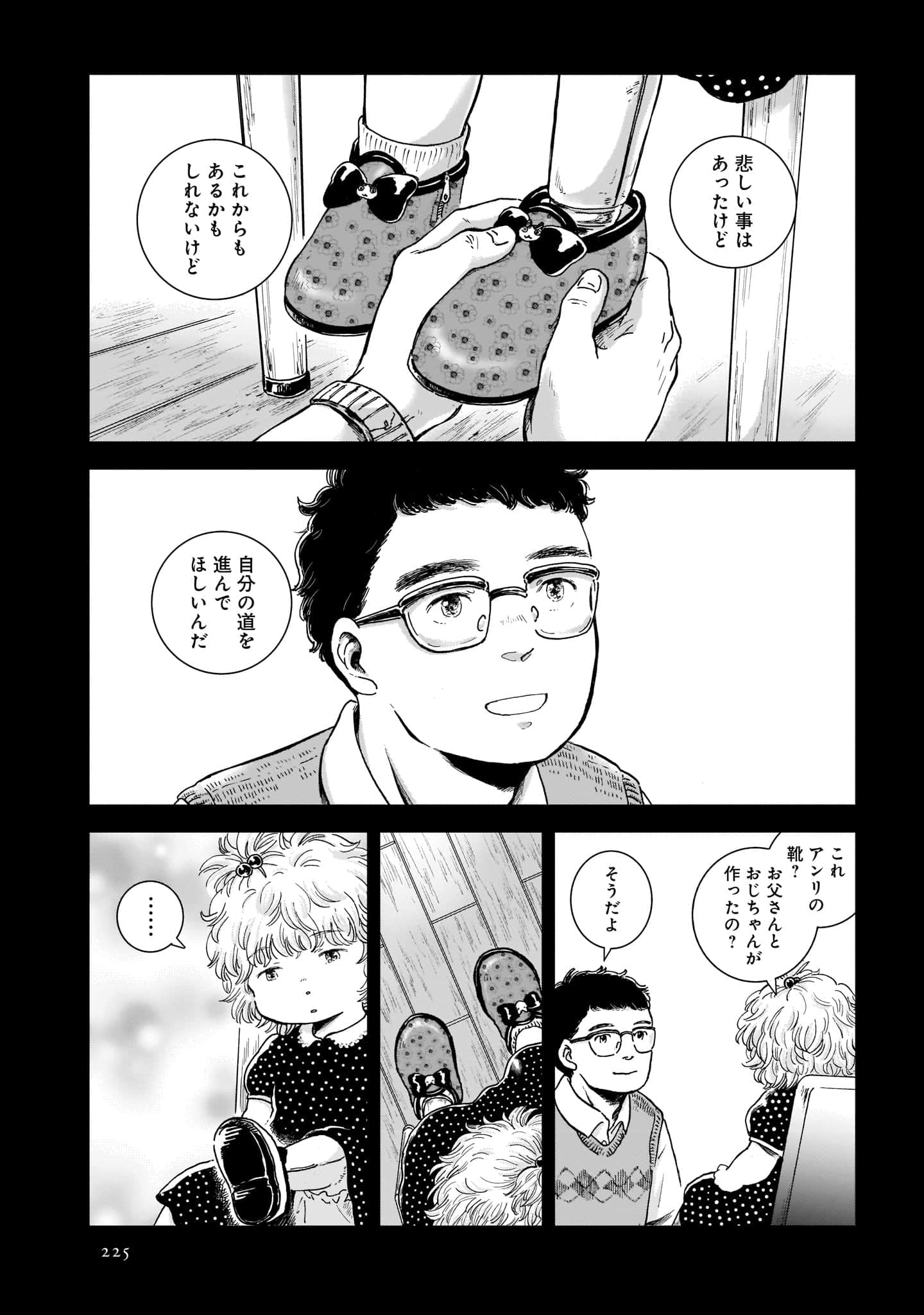 Page 227