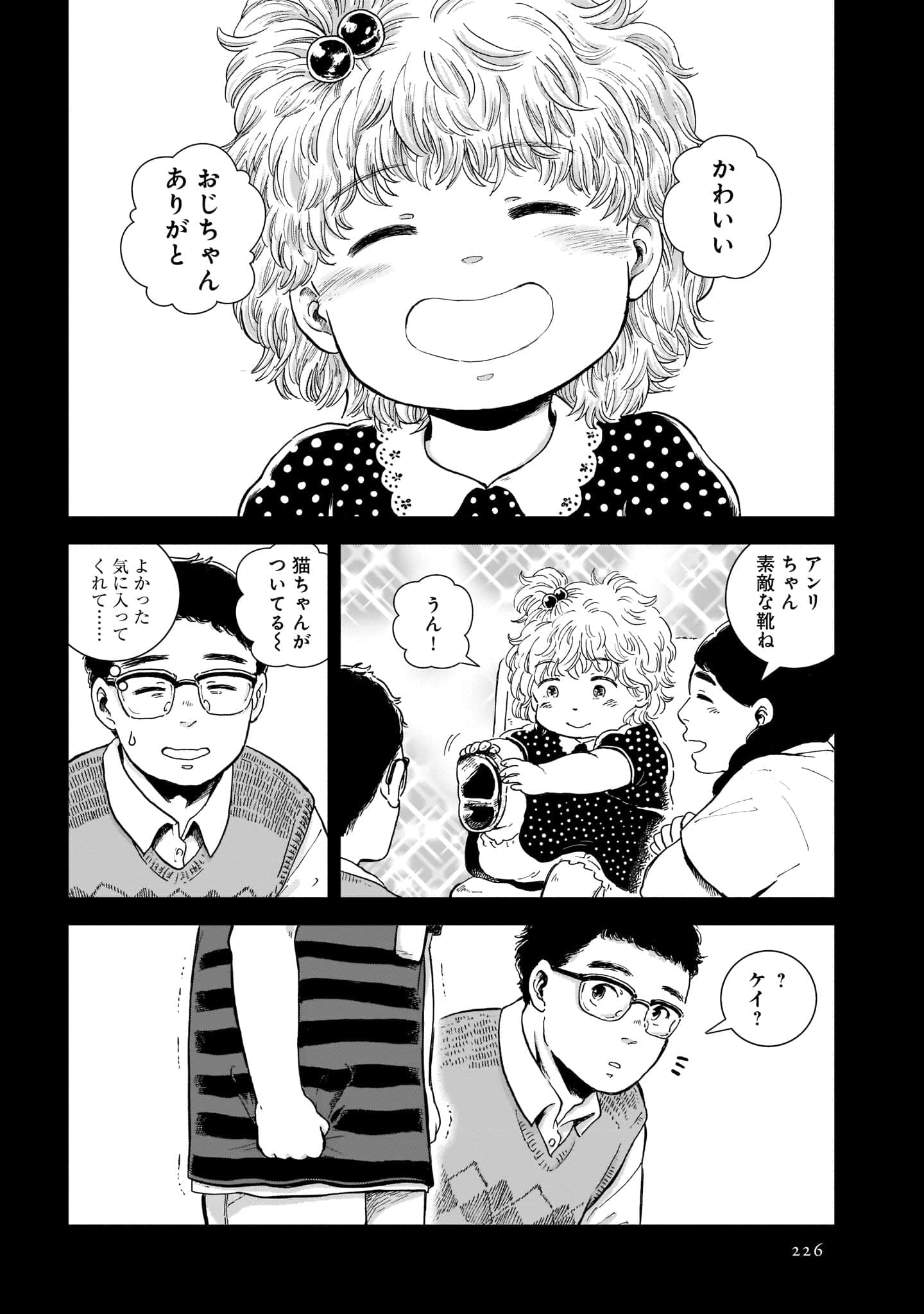 Page 228
