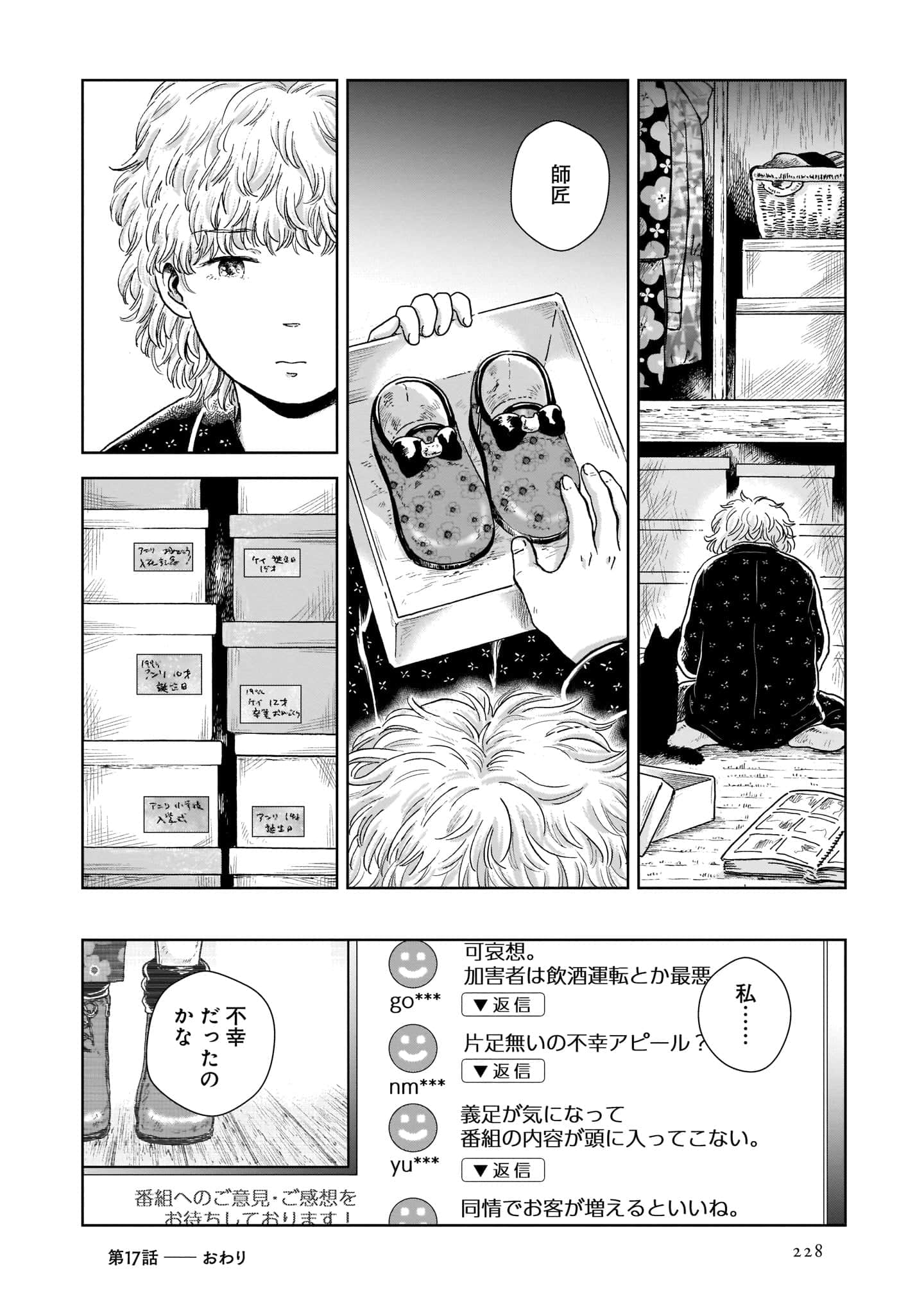 Page 230