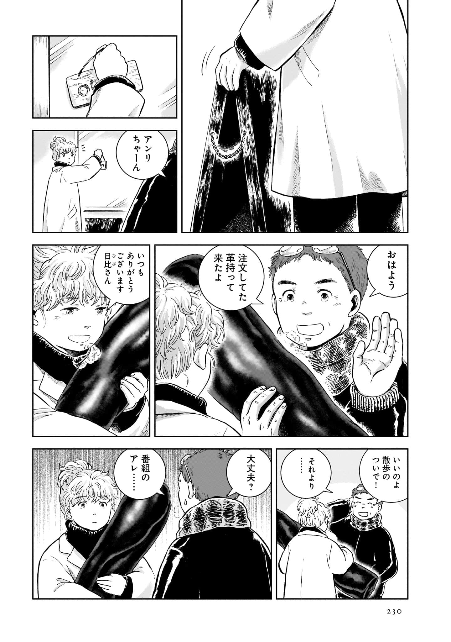 Page 232