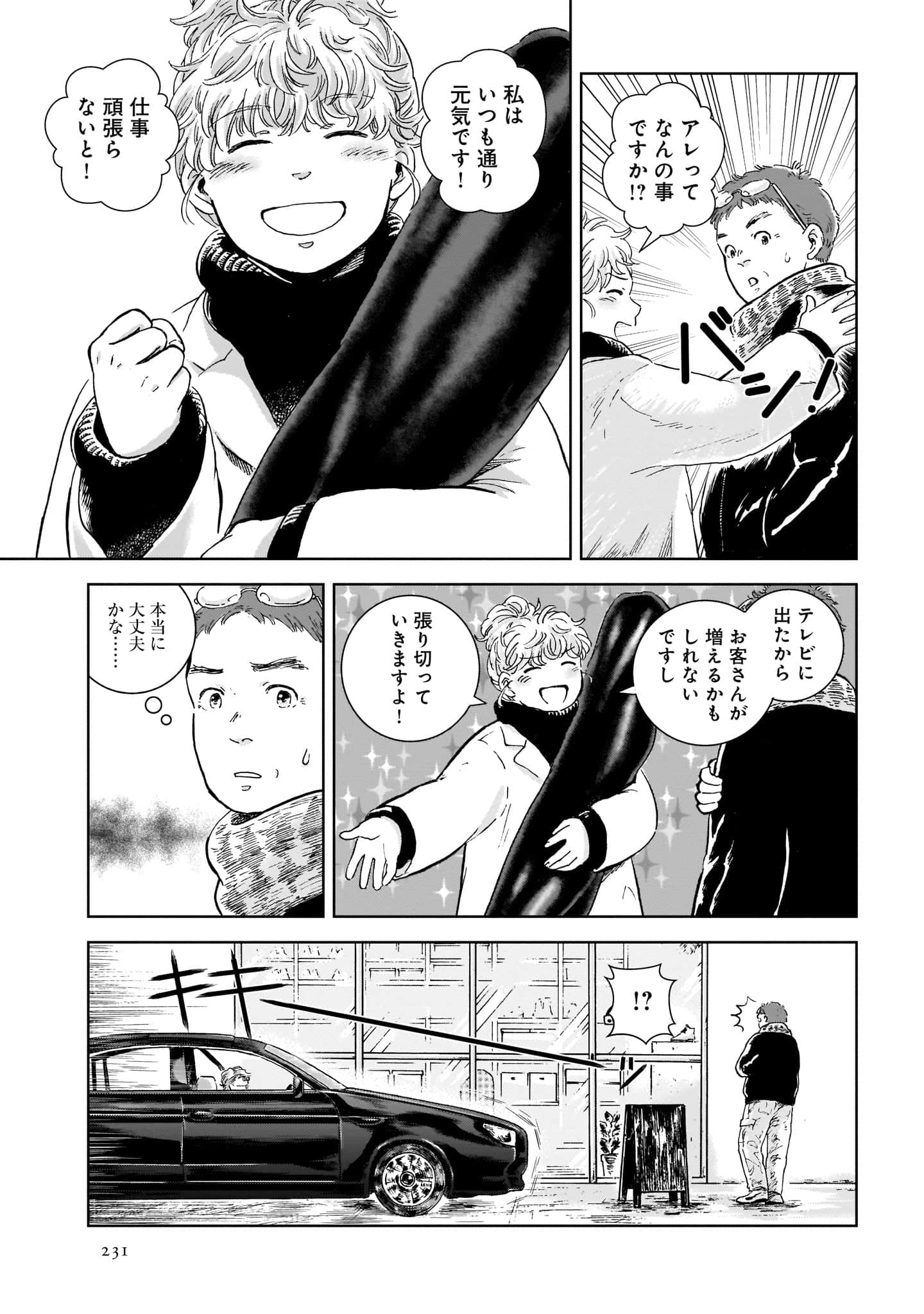 Page 233