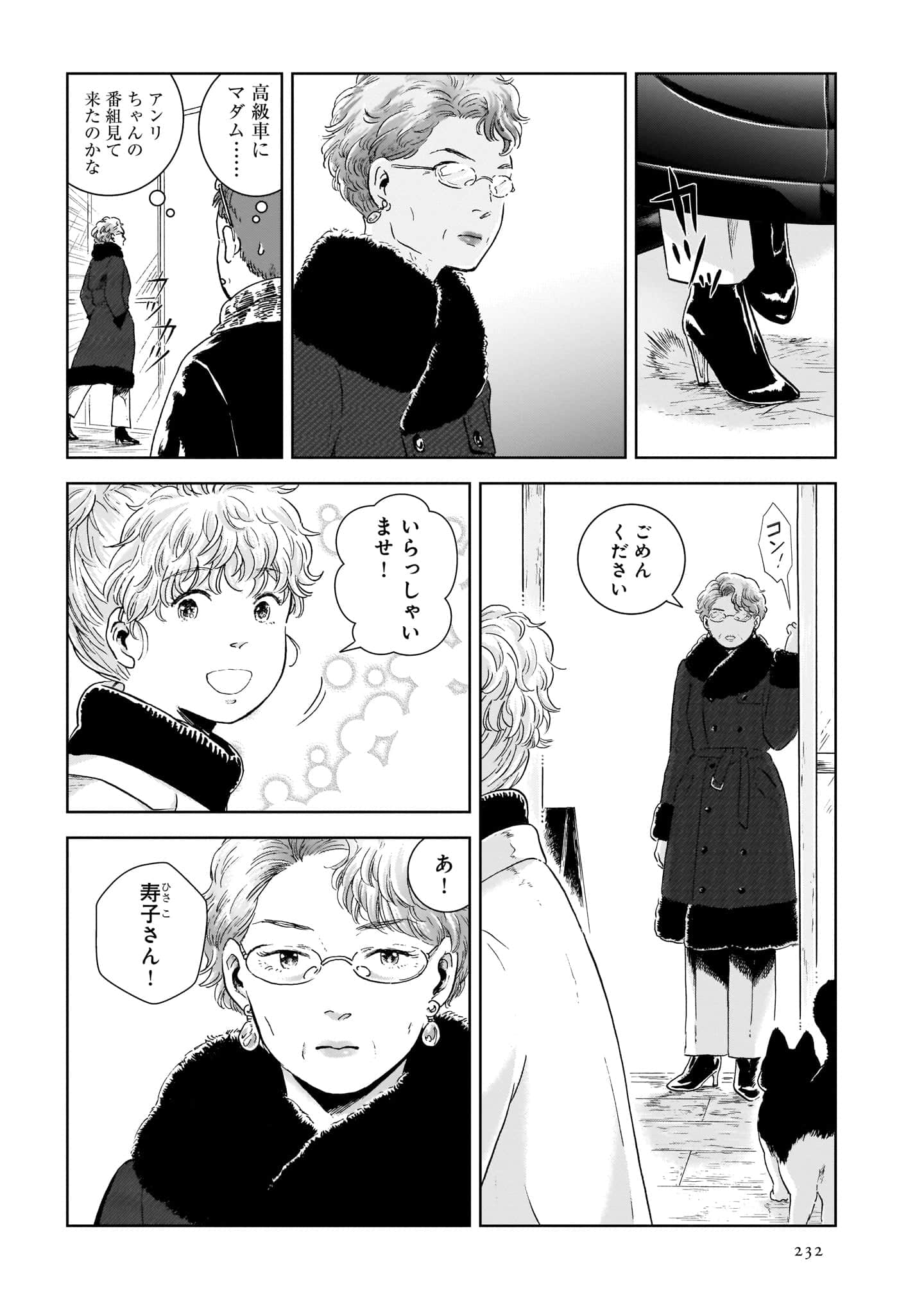 Page 234