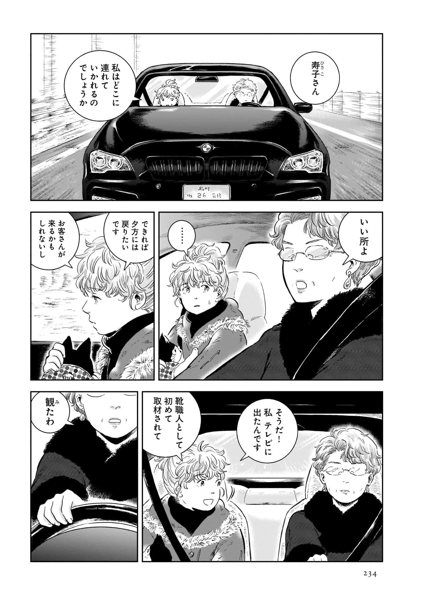 Page 236