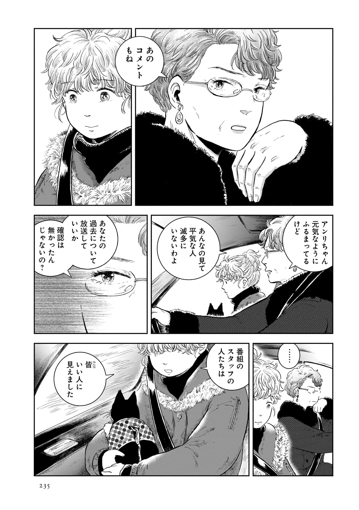 Page 237