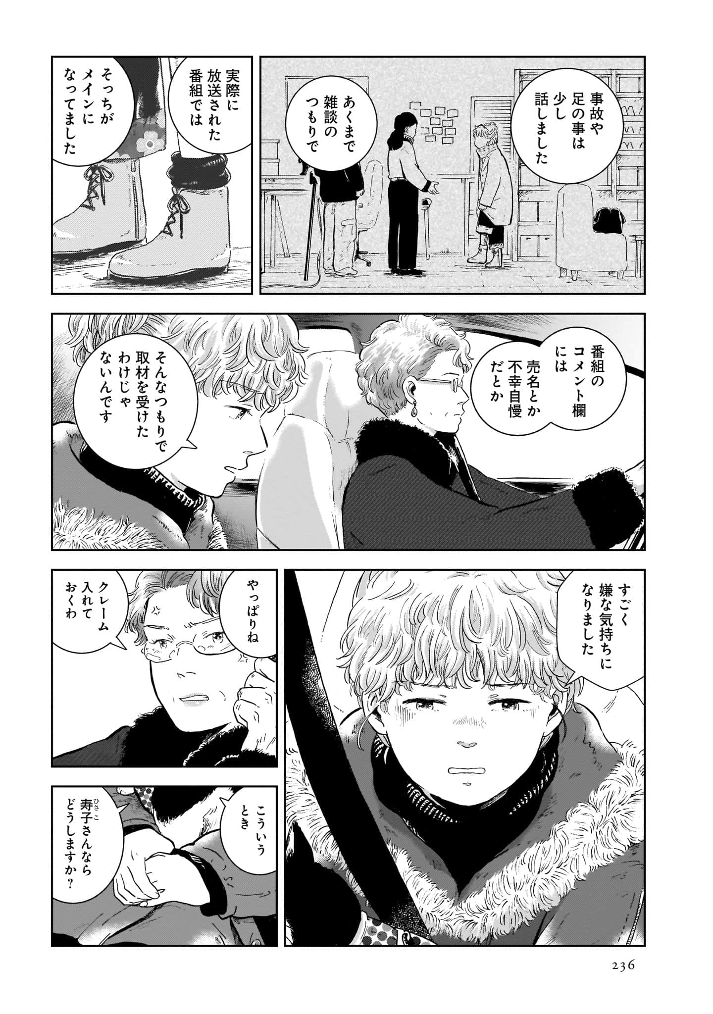 Page 238