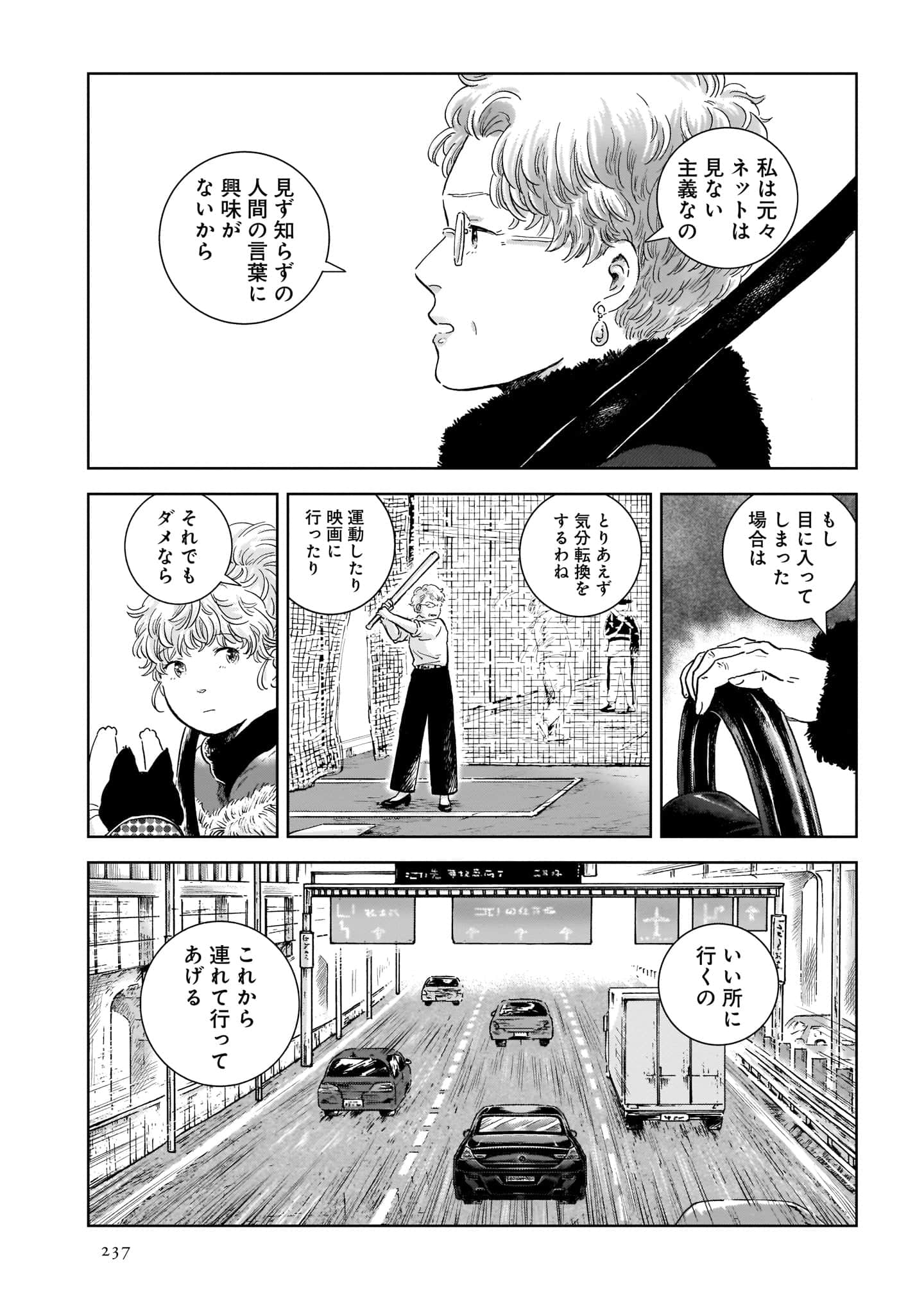 Page 239