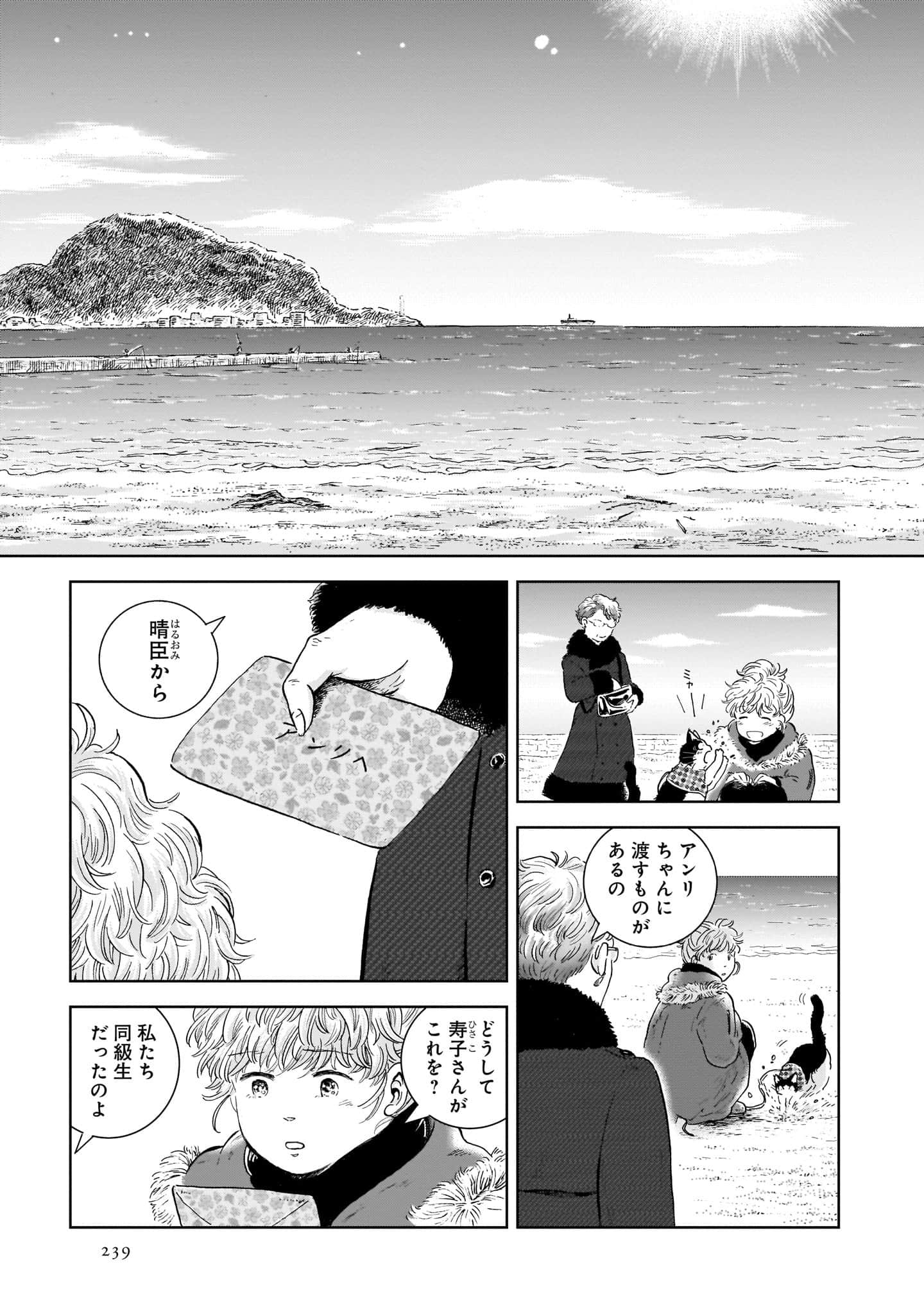 Page 241