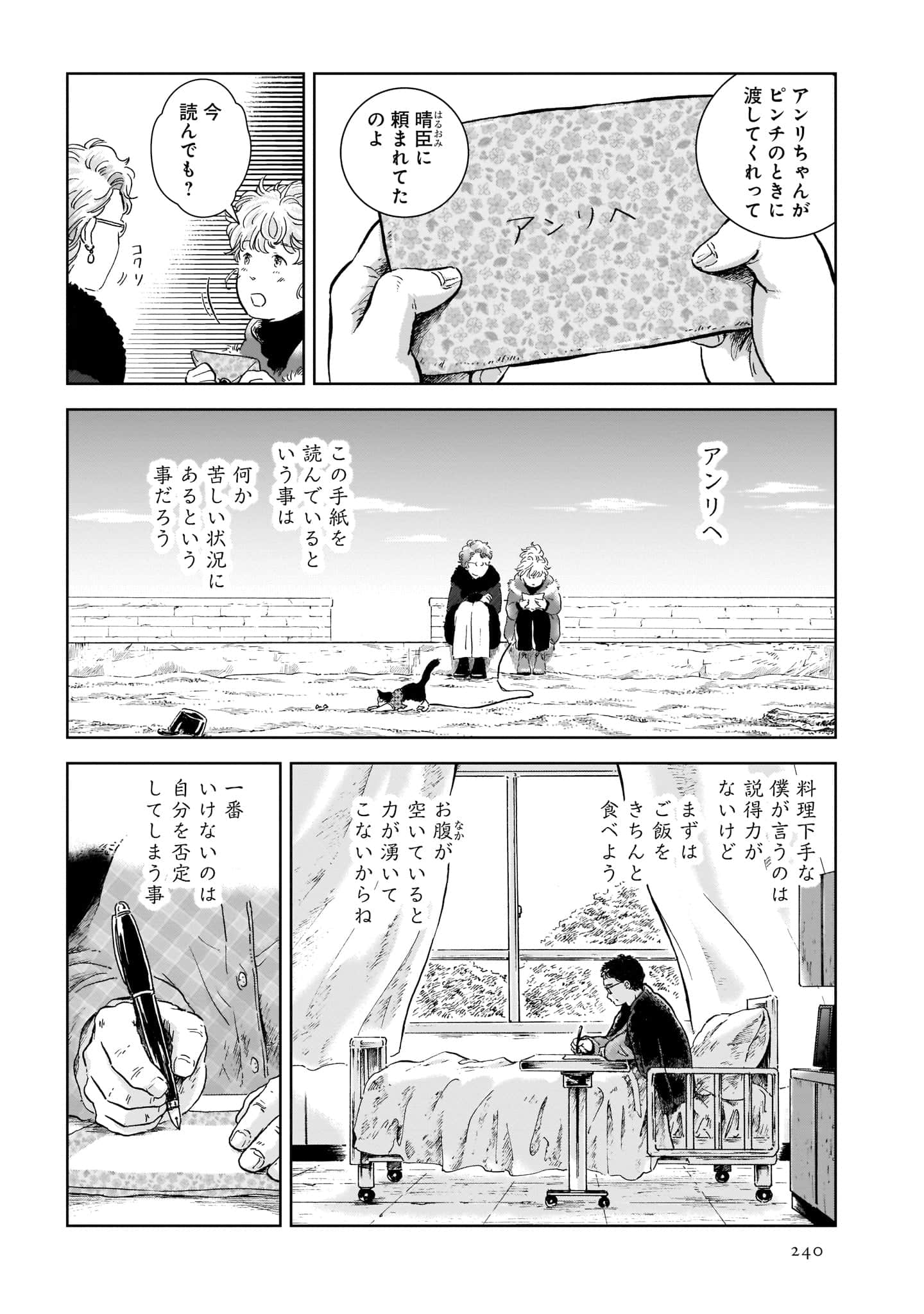 Page 242