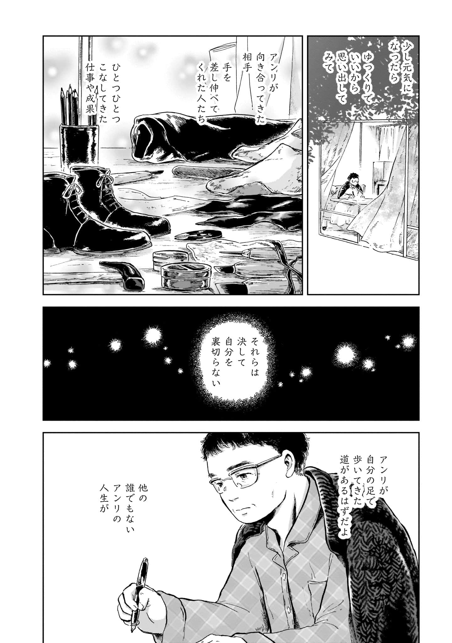 Page 243