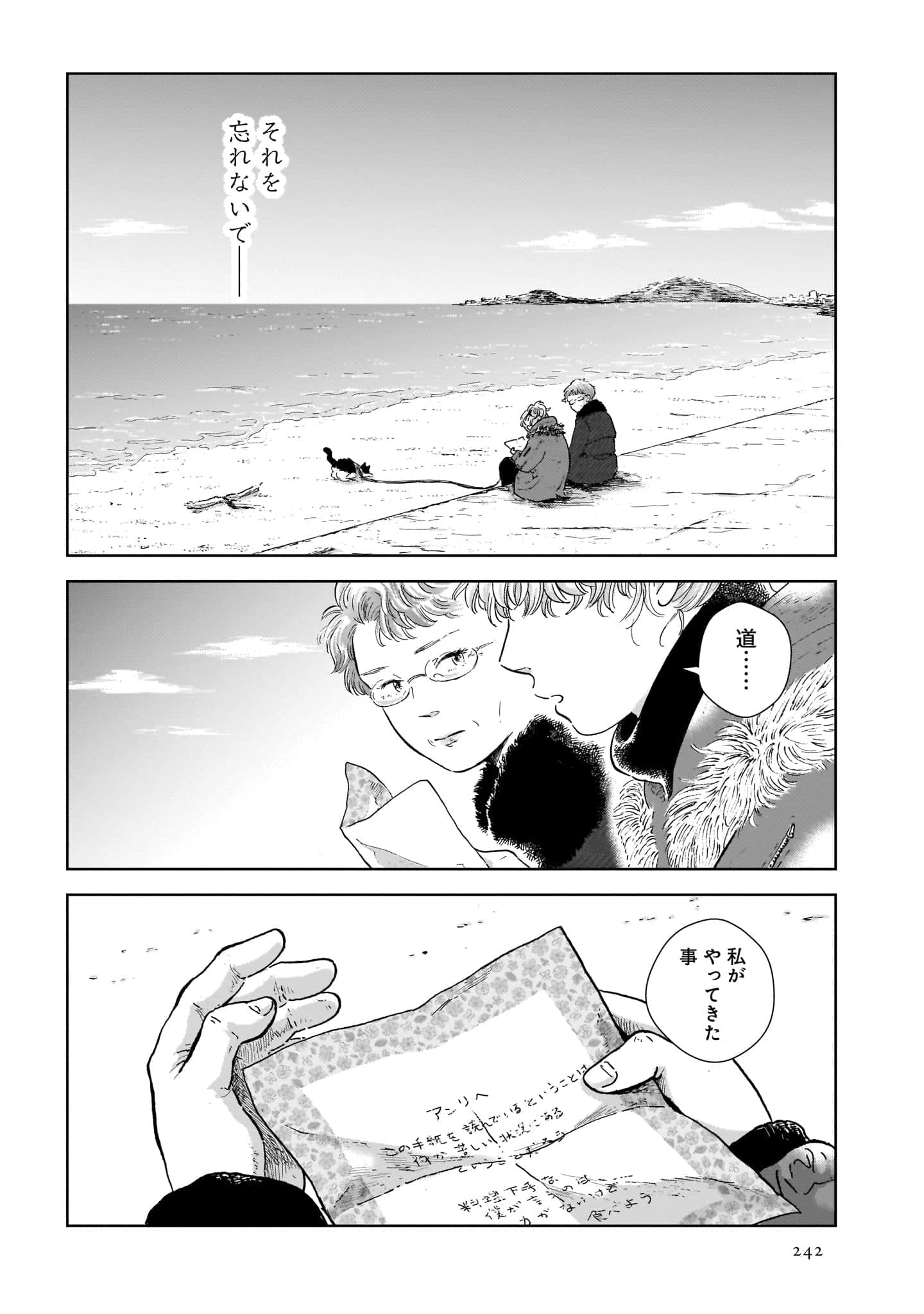 Page 244