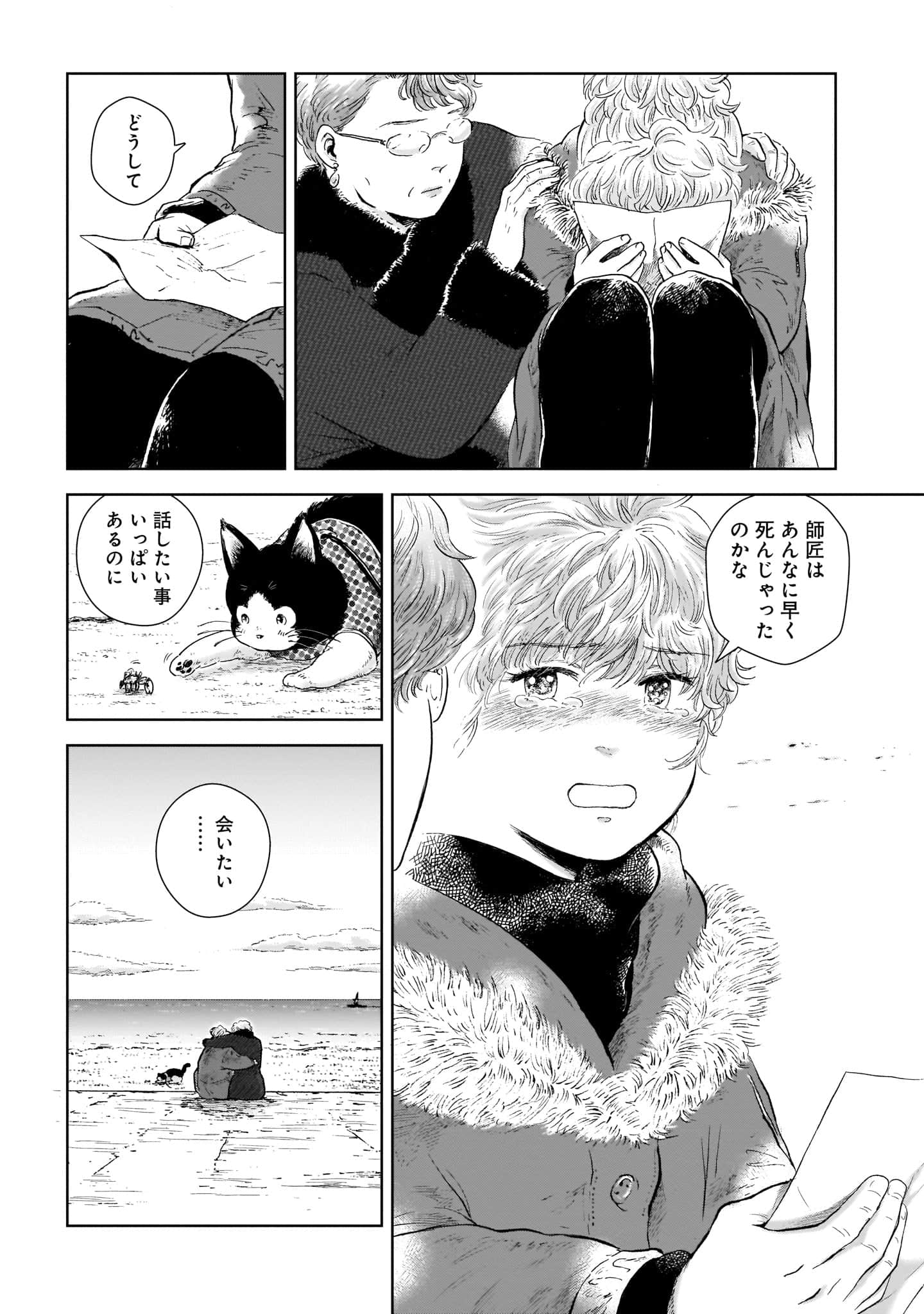 Page 246