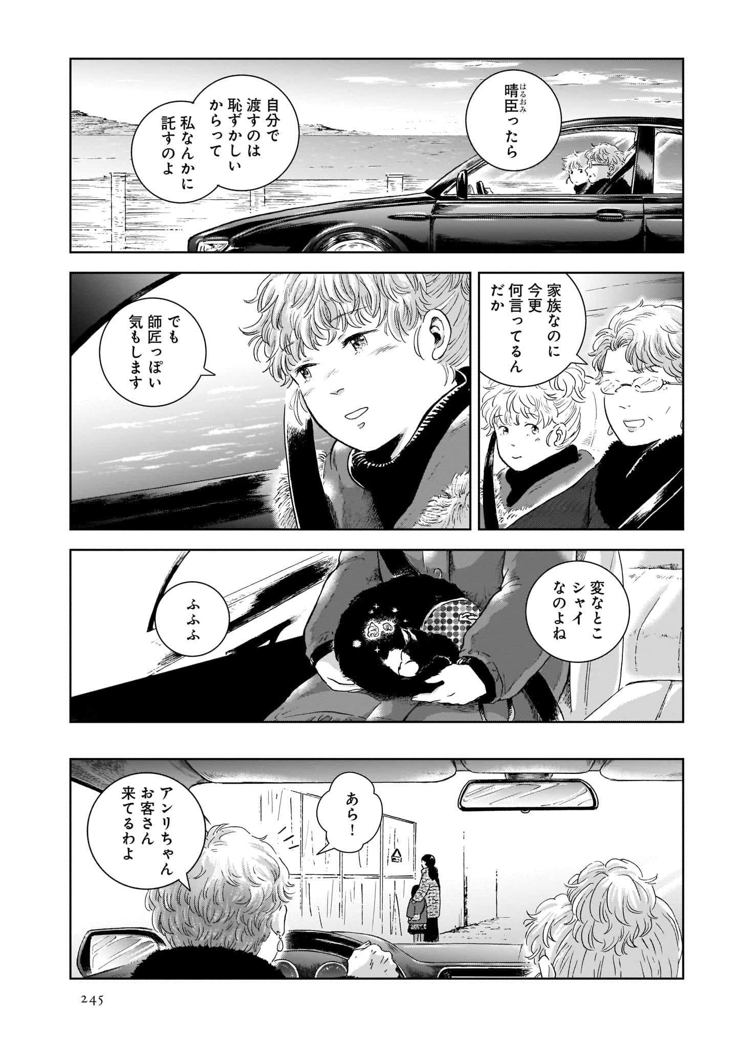 Page 247