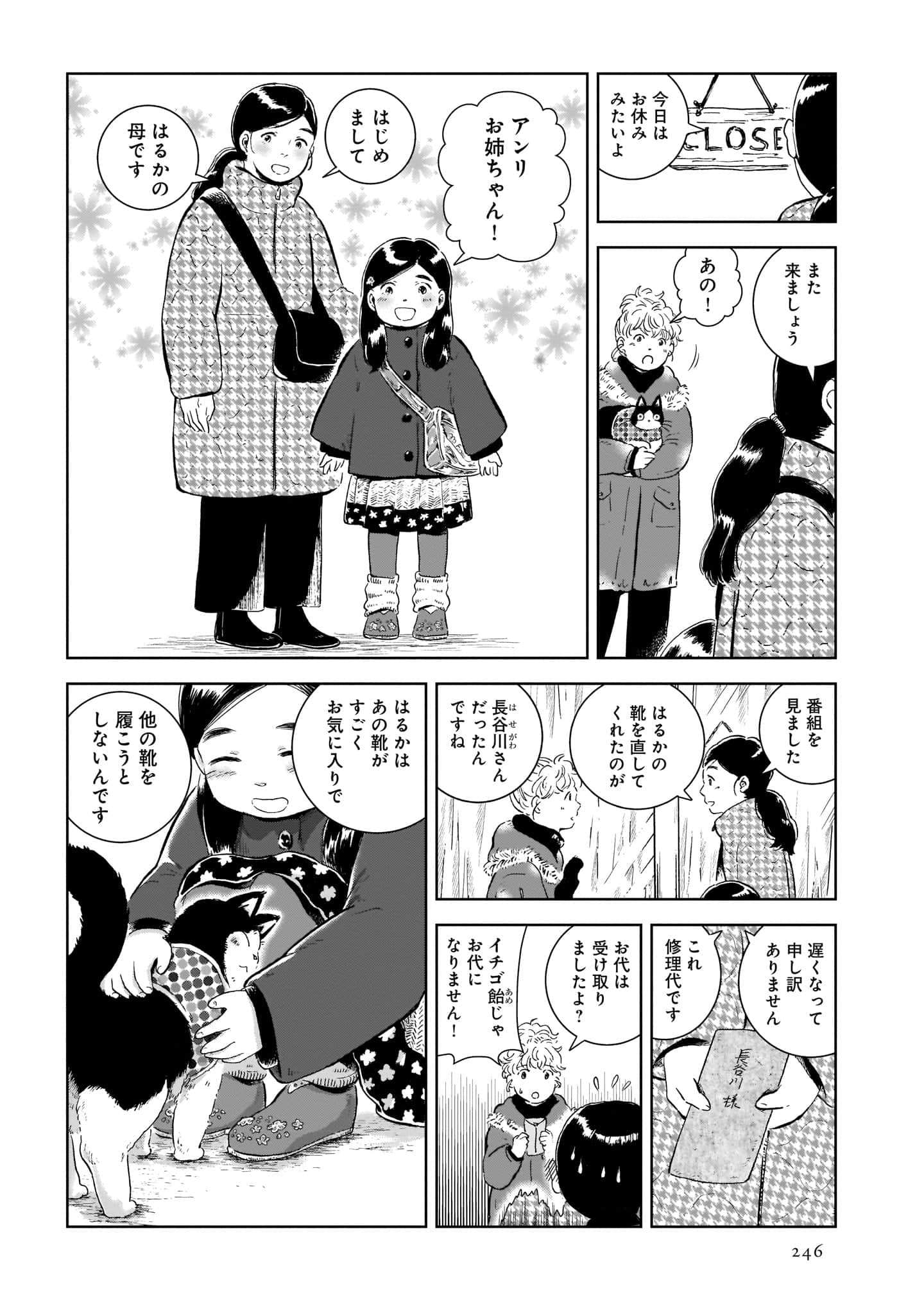 Page 248