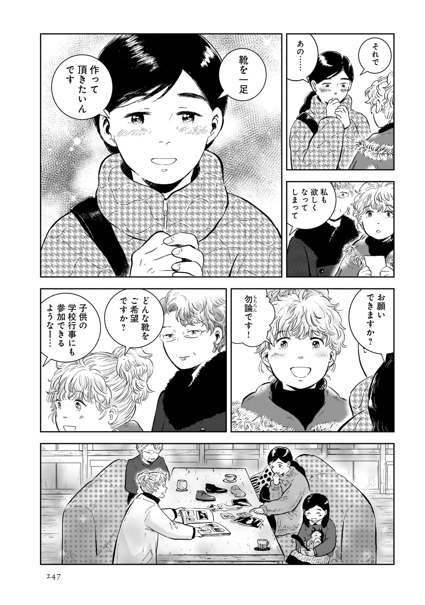 Page 249
