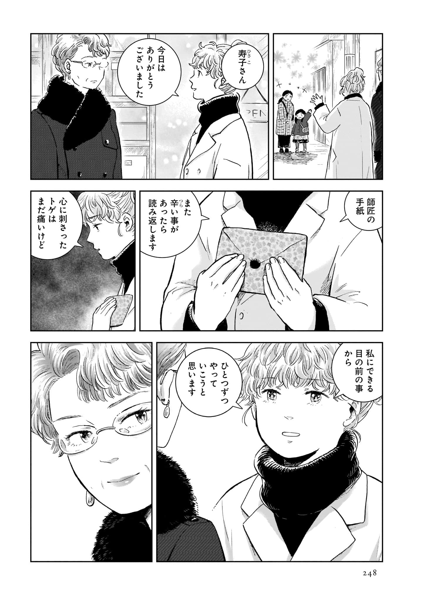Page 250