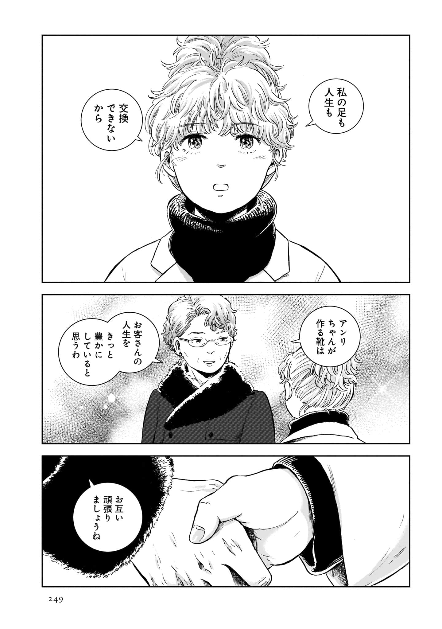 Page 251