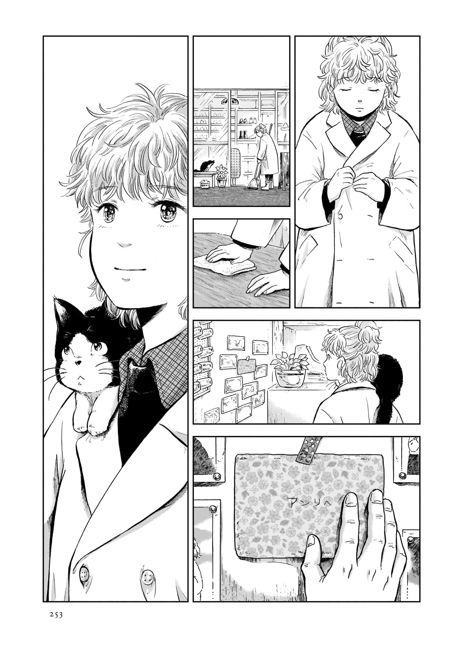 Page 255