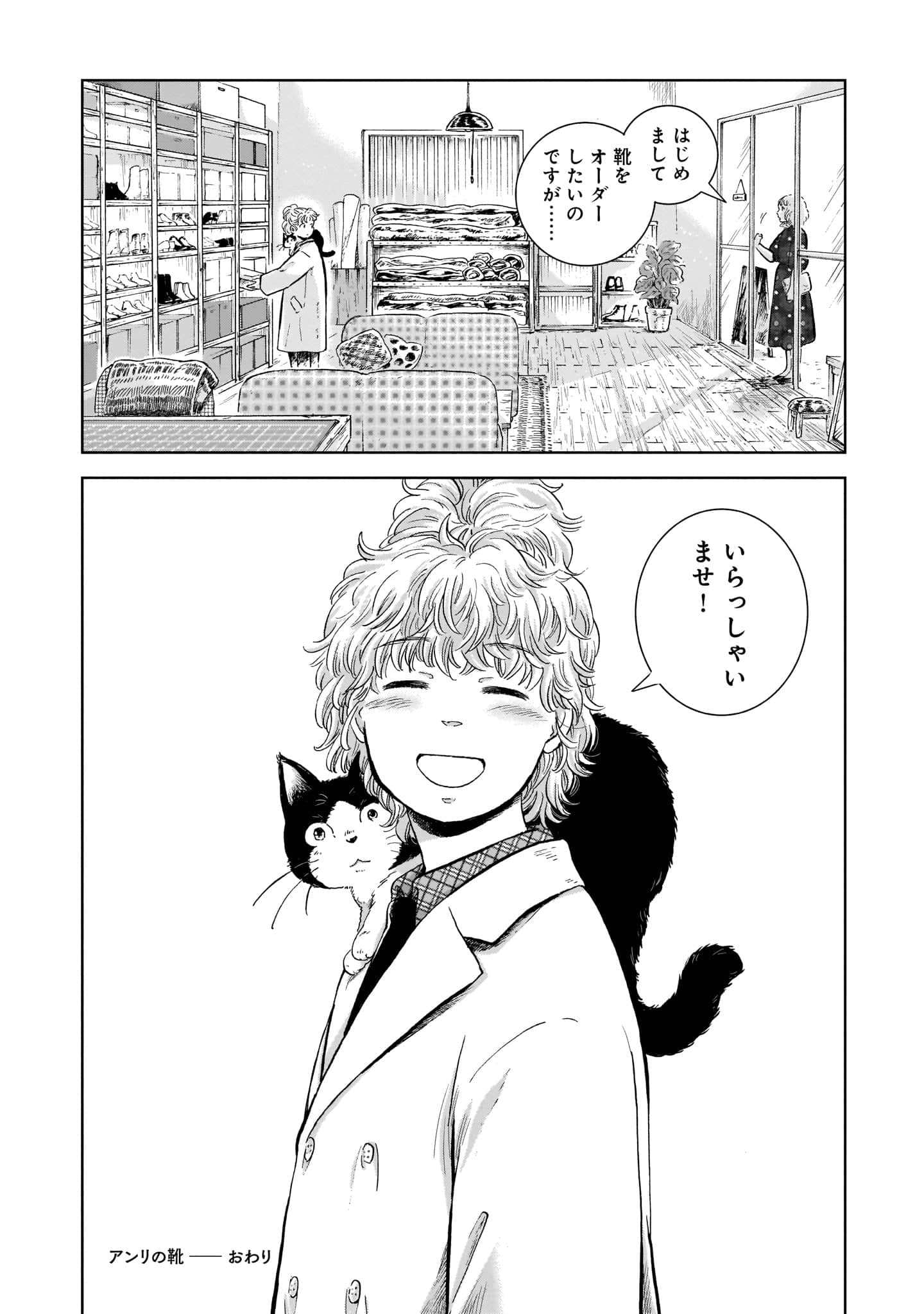 Page 256