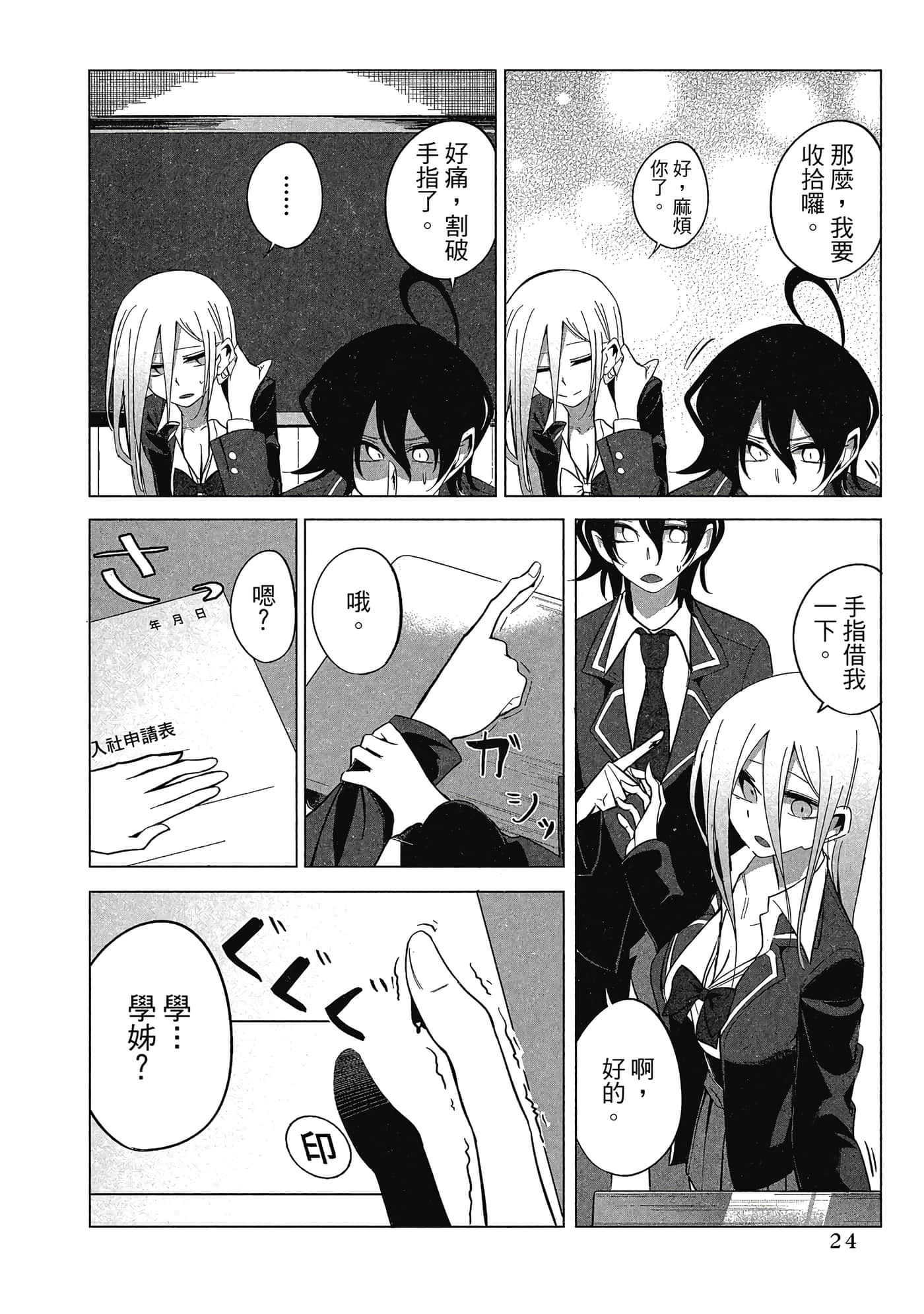 Page 25