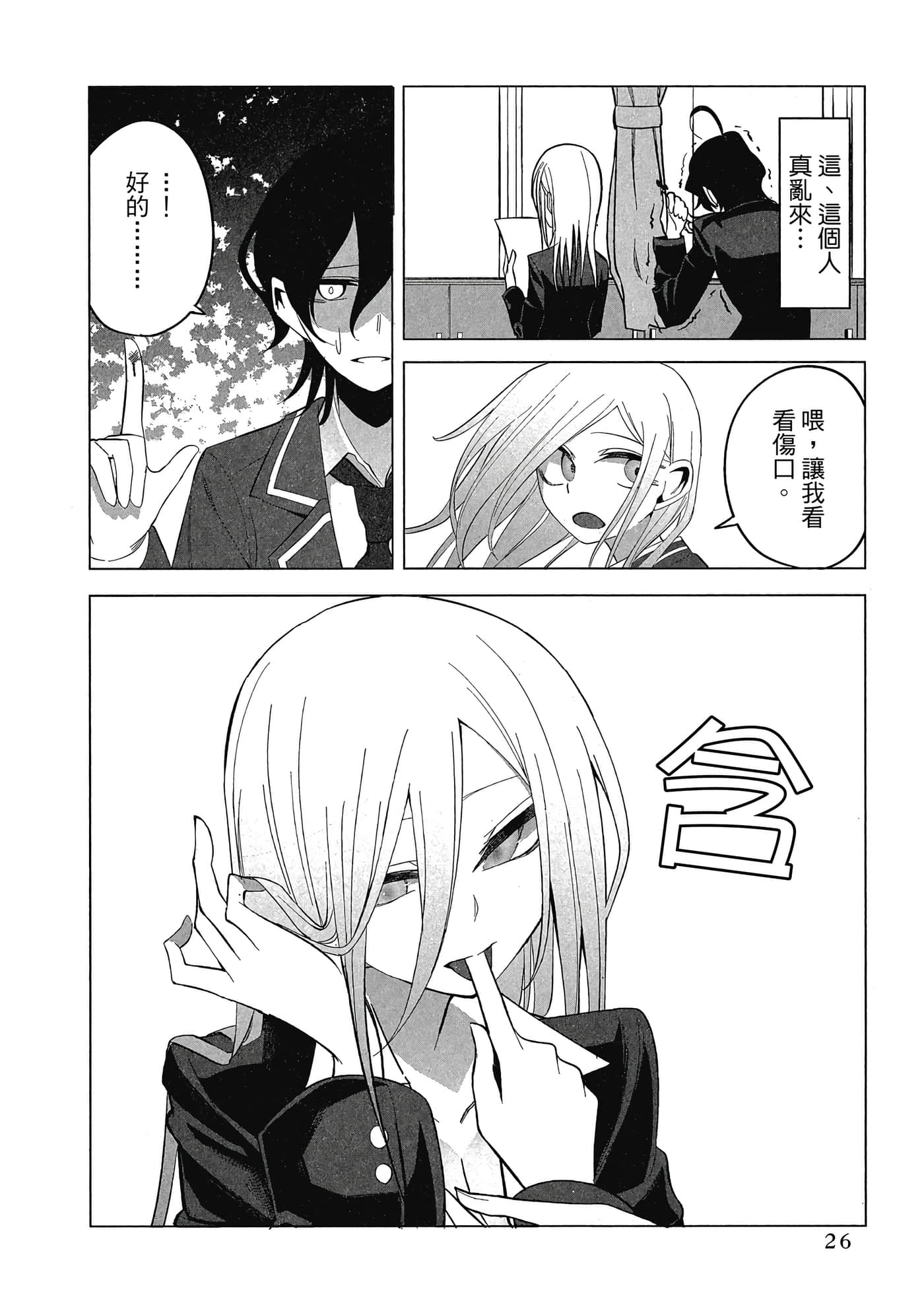 Page 27