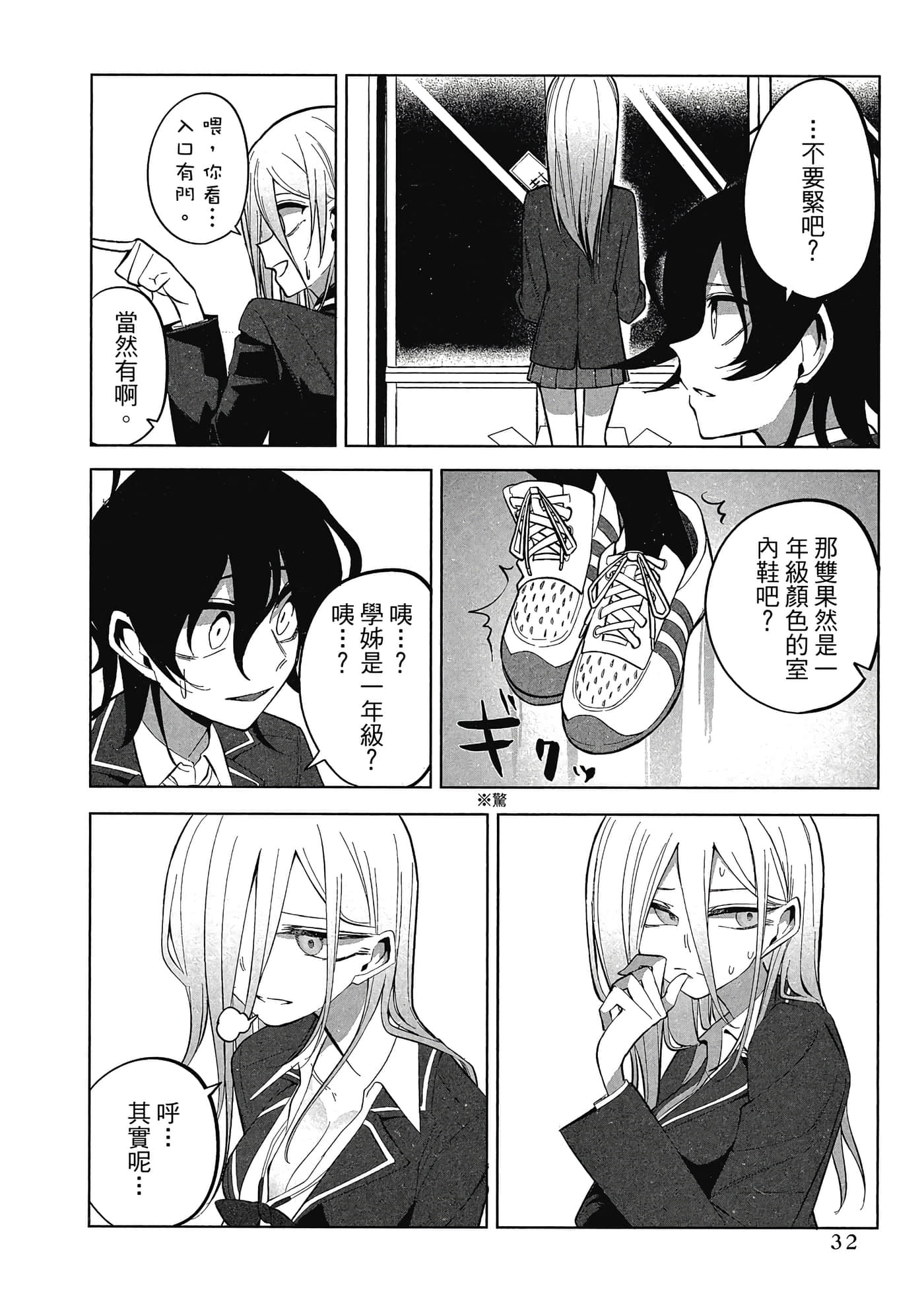 Page 33