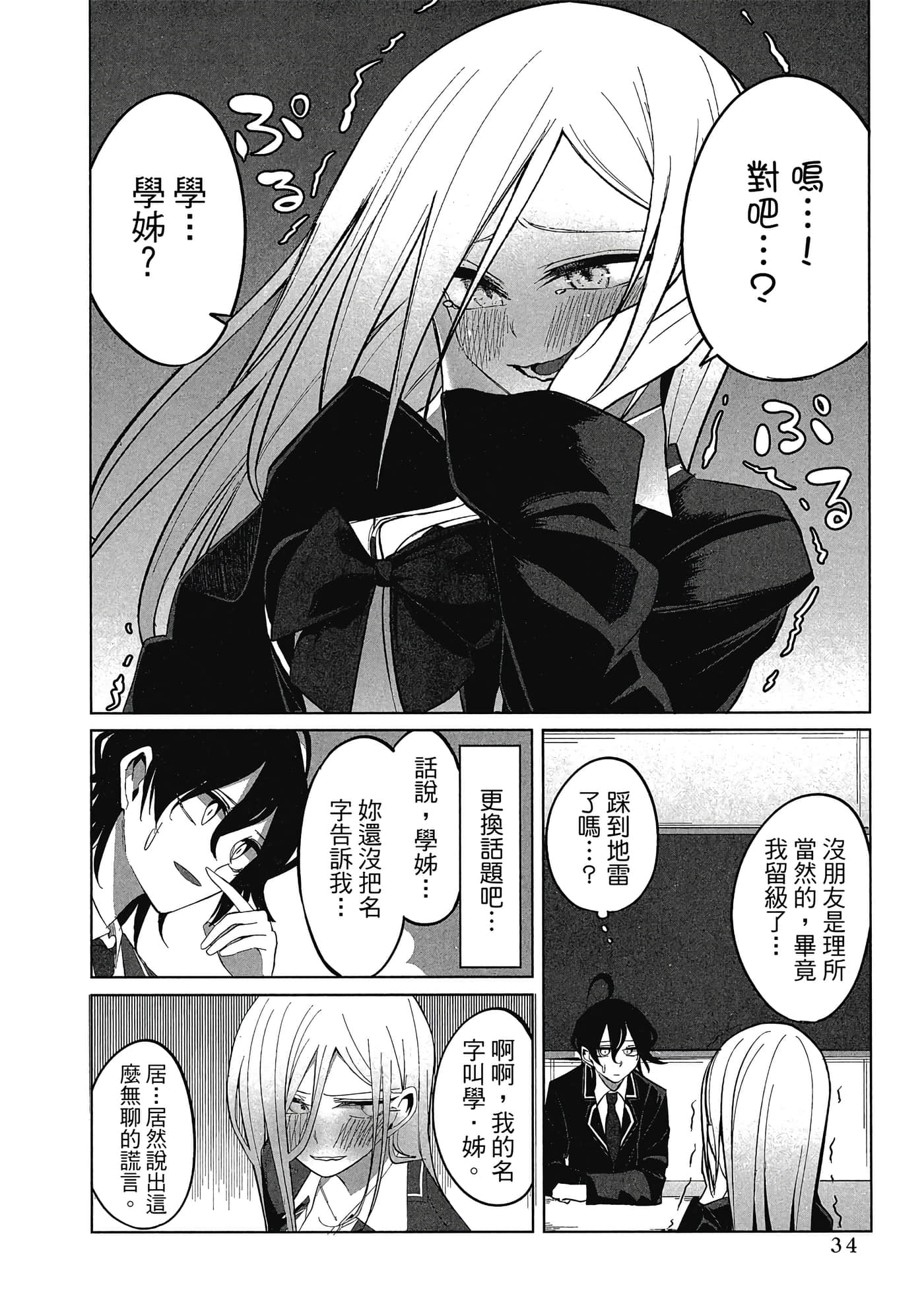 Page 35