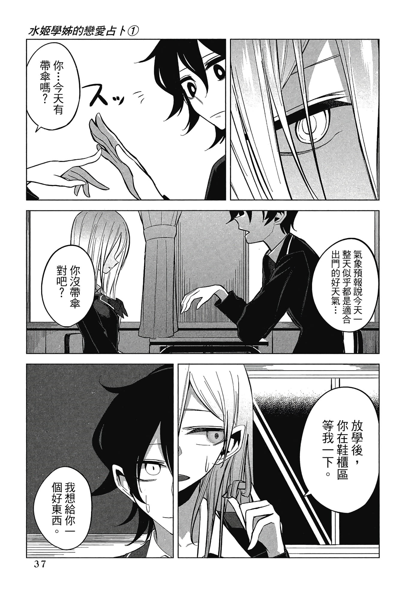 Page 38