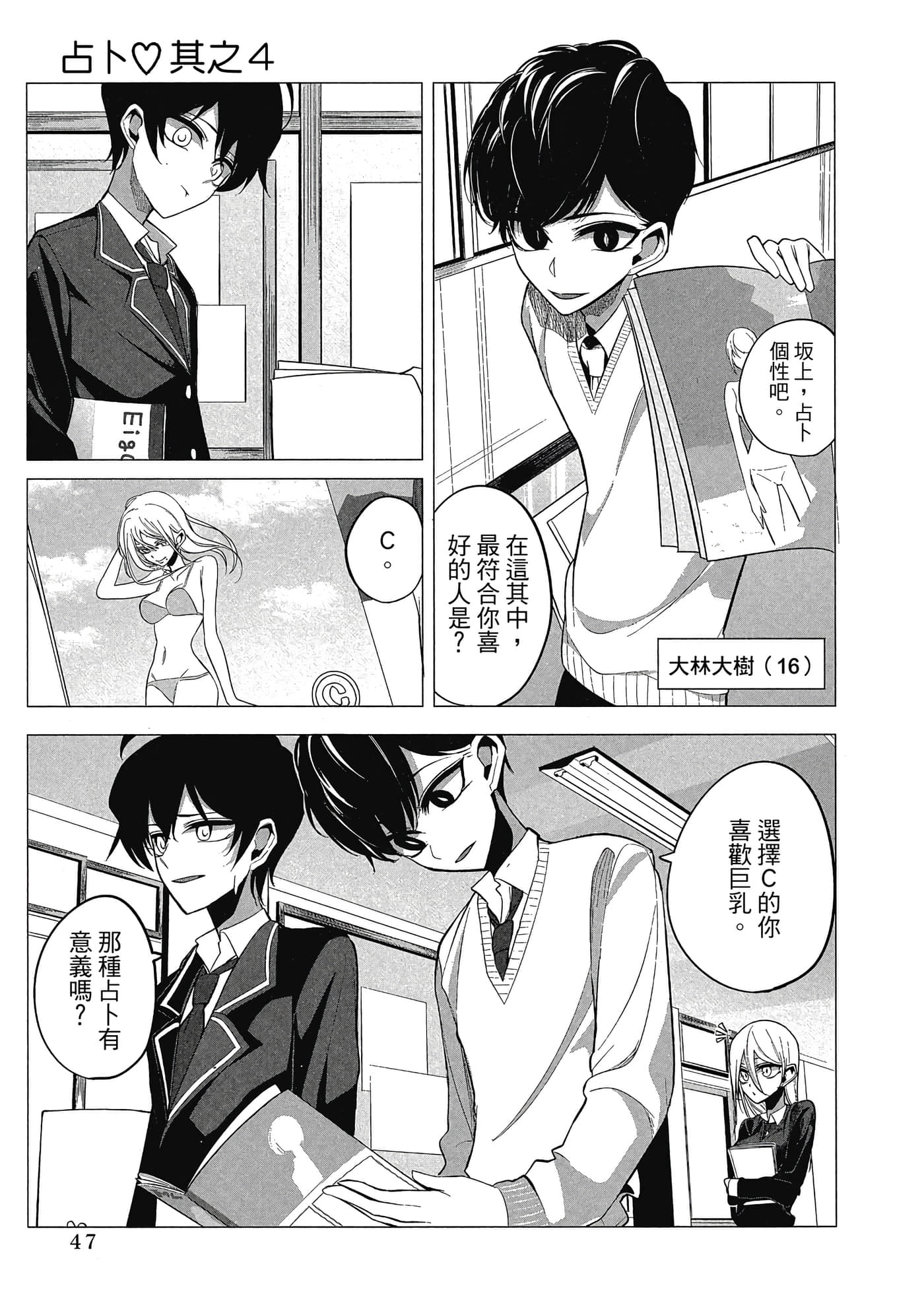 Page 48