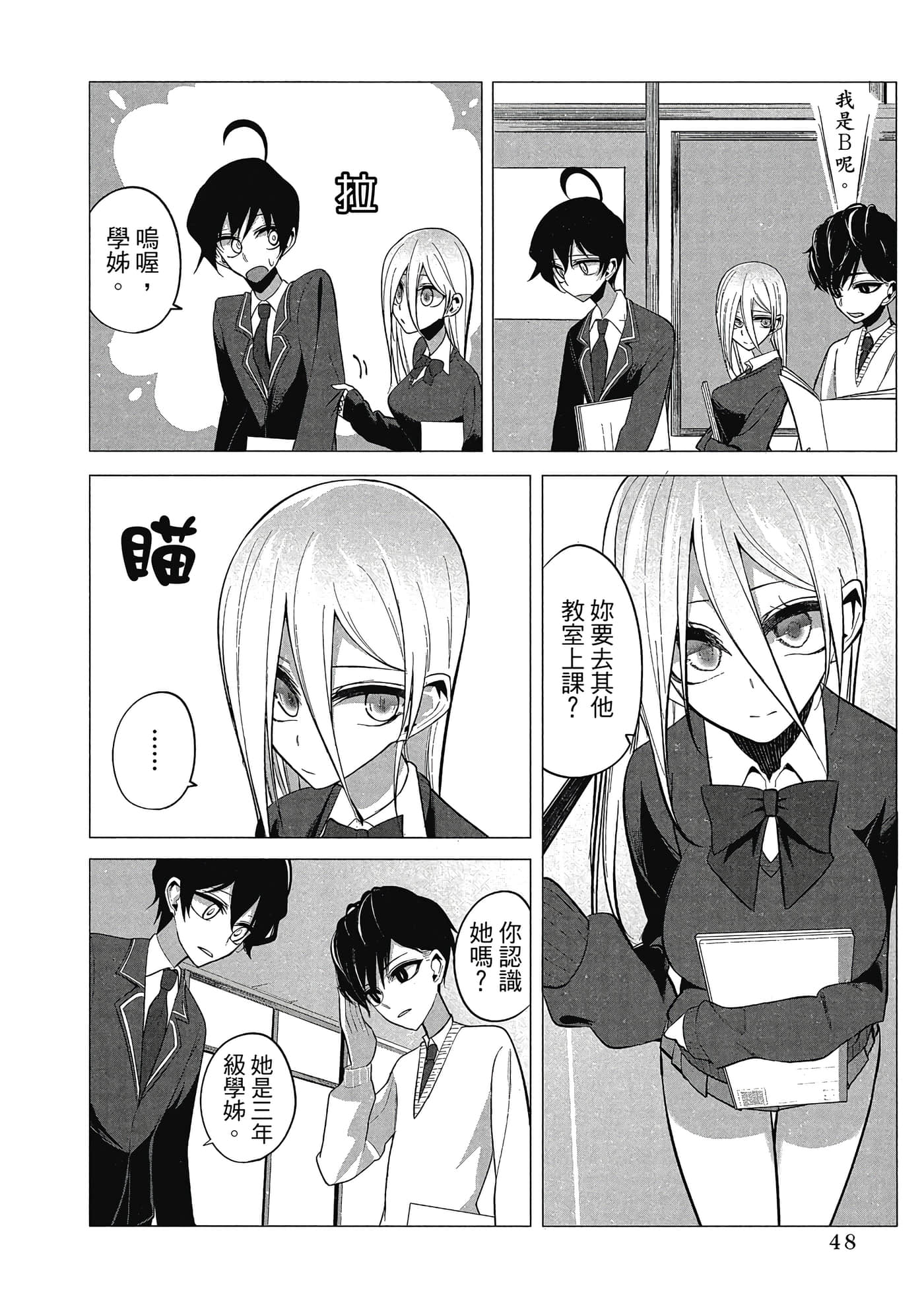 Page 49