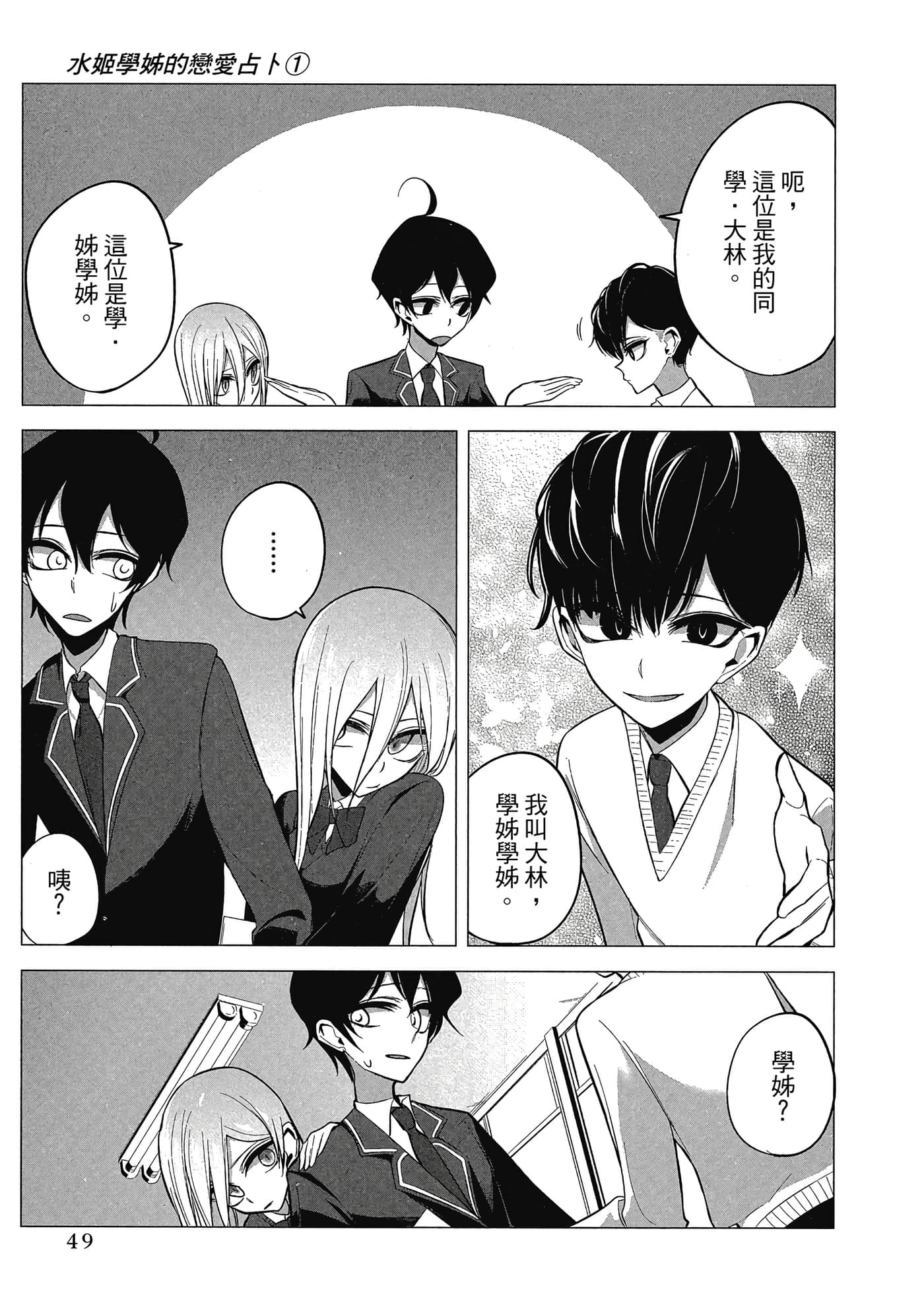 Page 50
