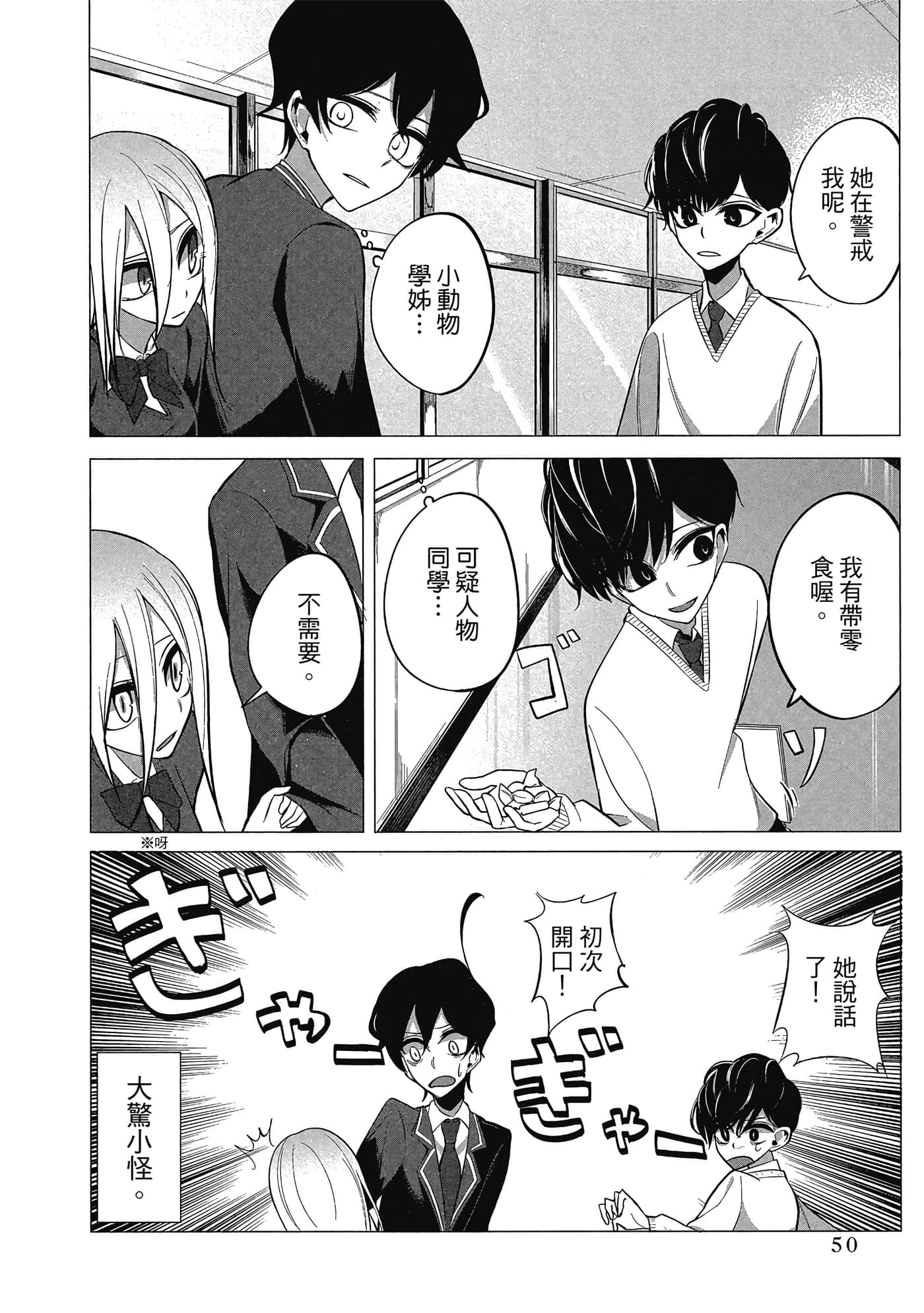 Page 51