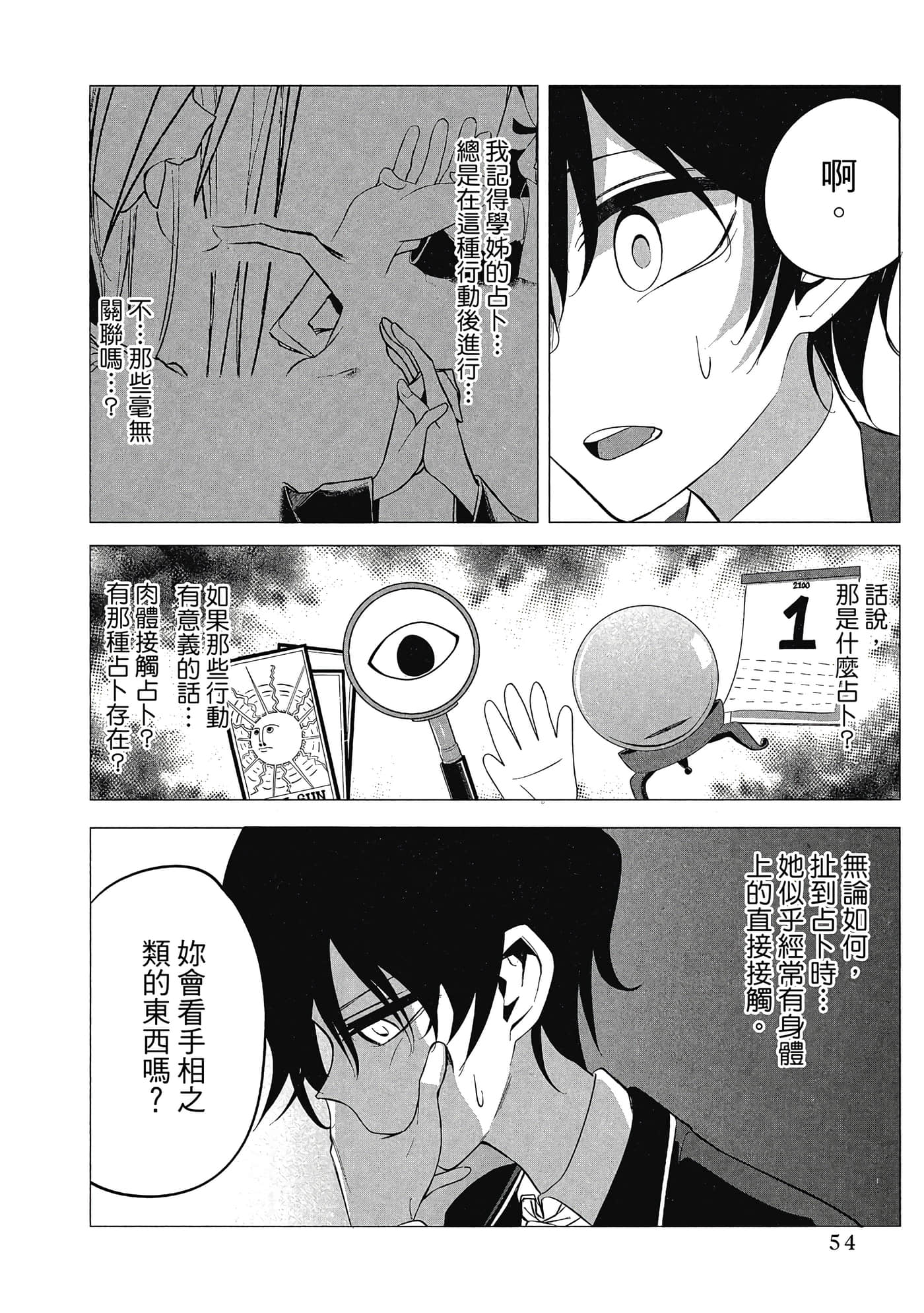 Page 55