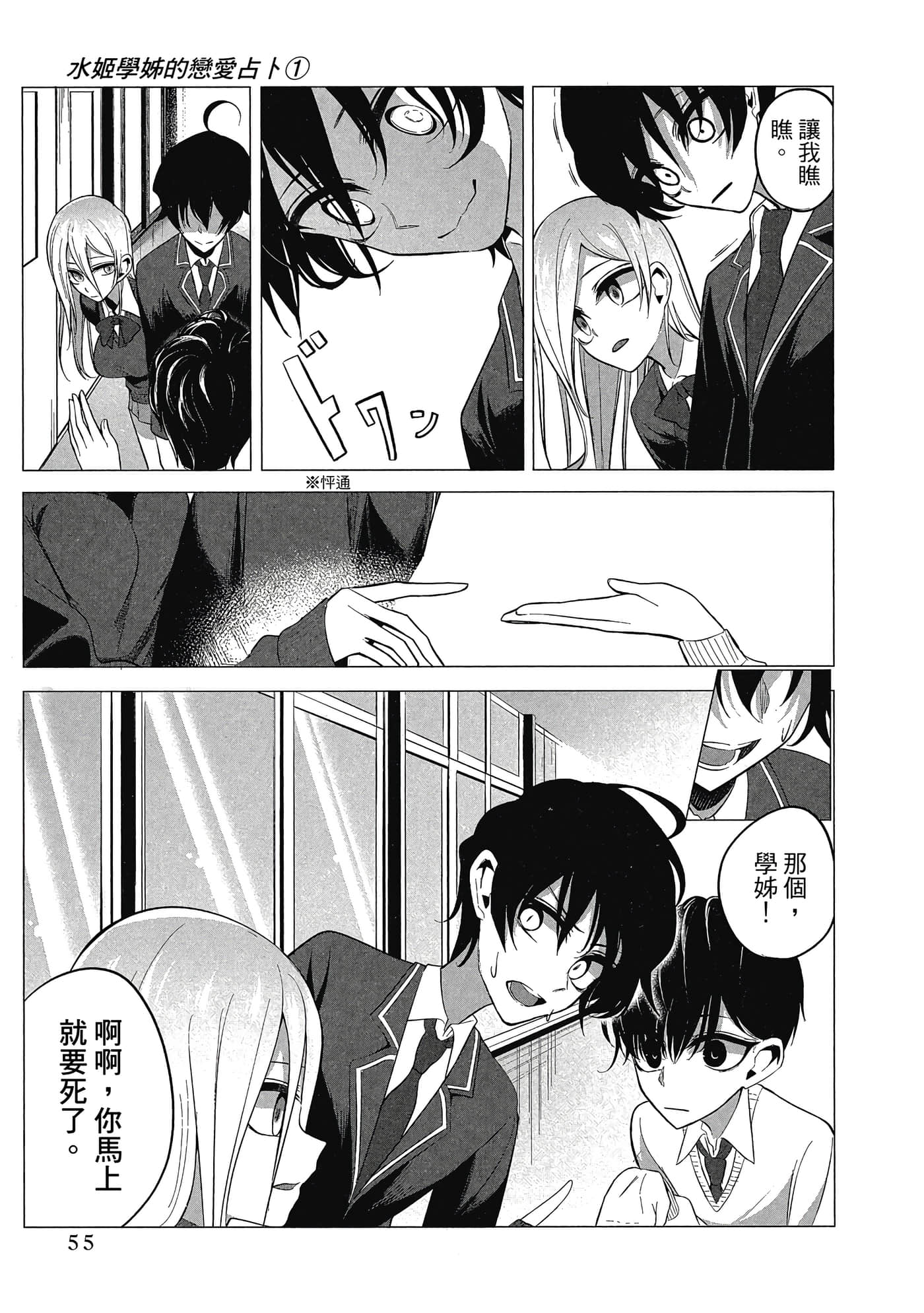 Page 56