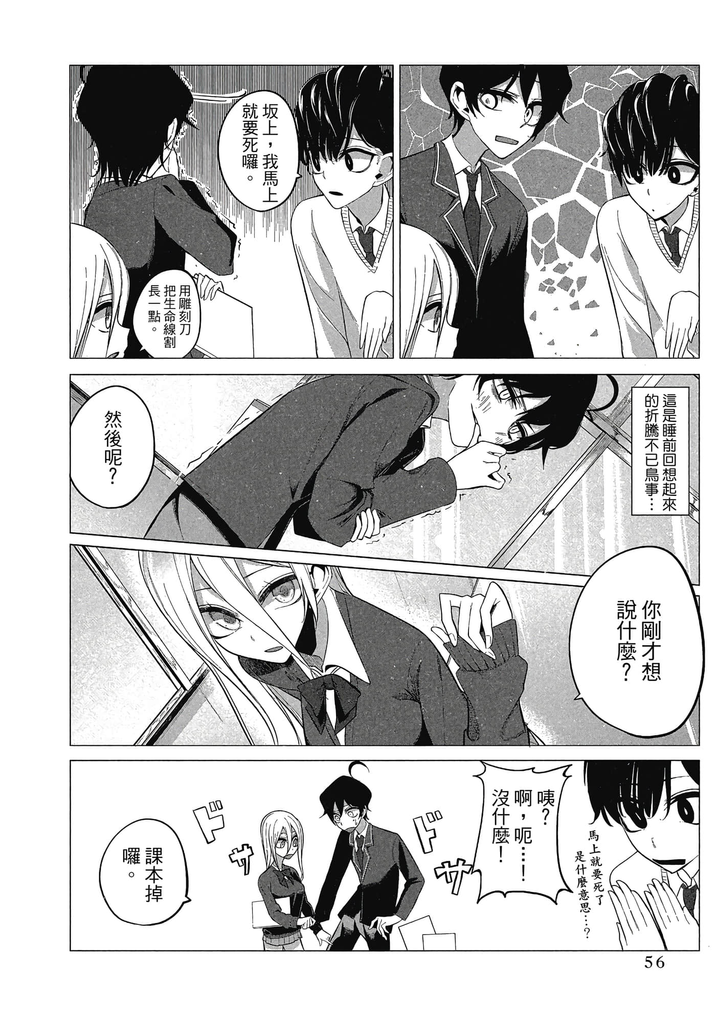 Page 57