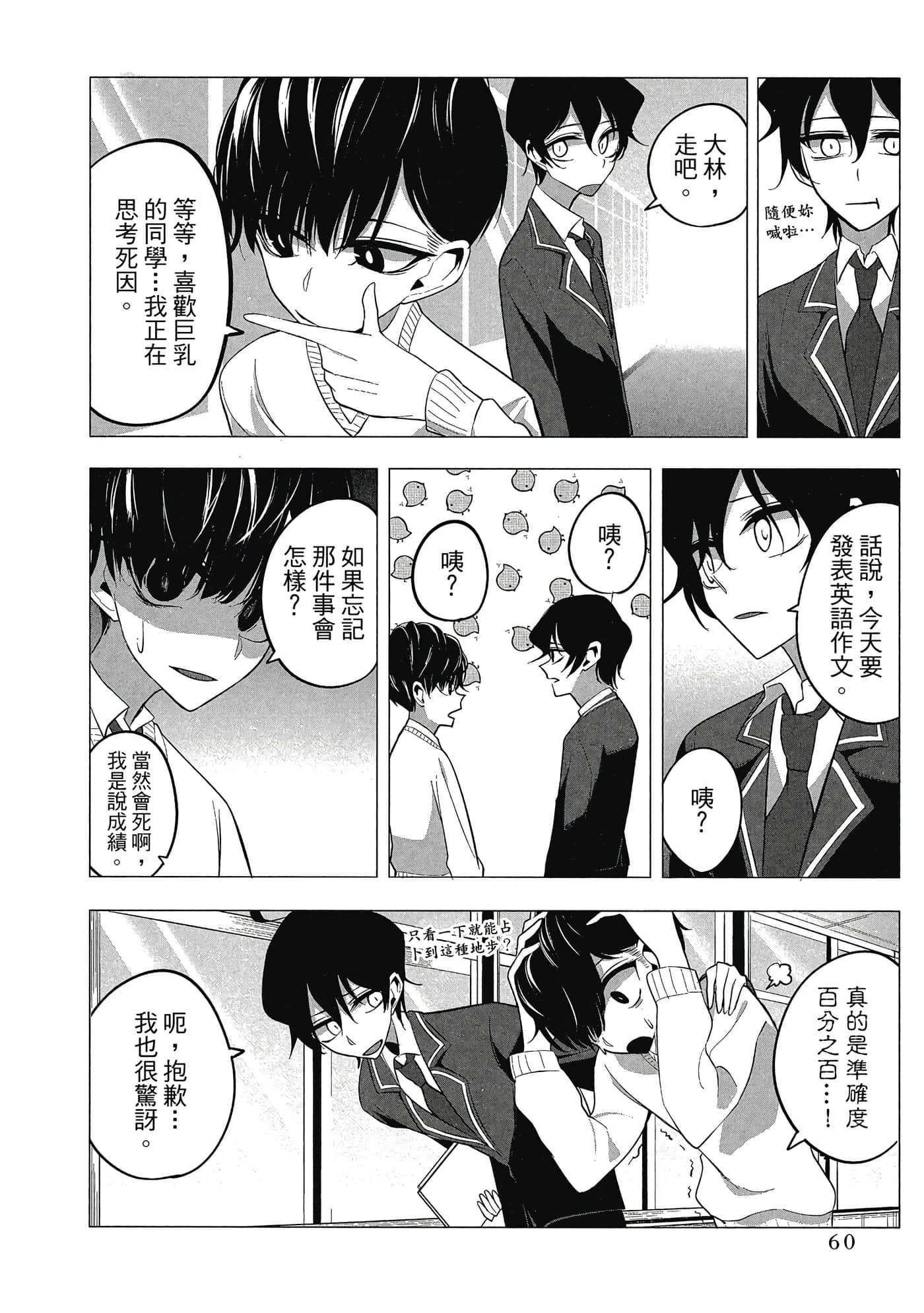 Page 61