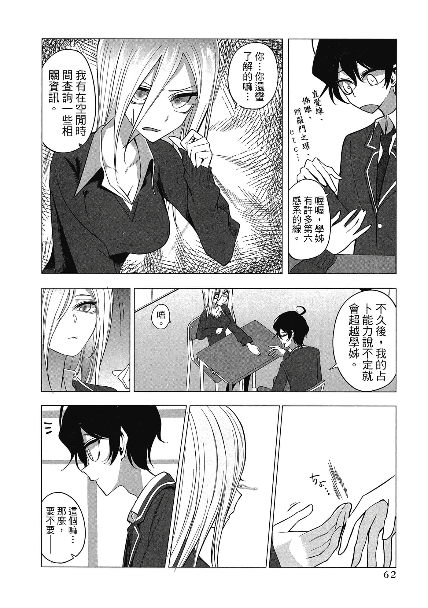 Page 63