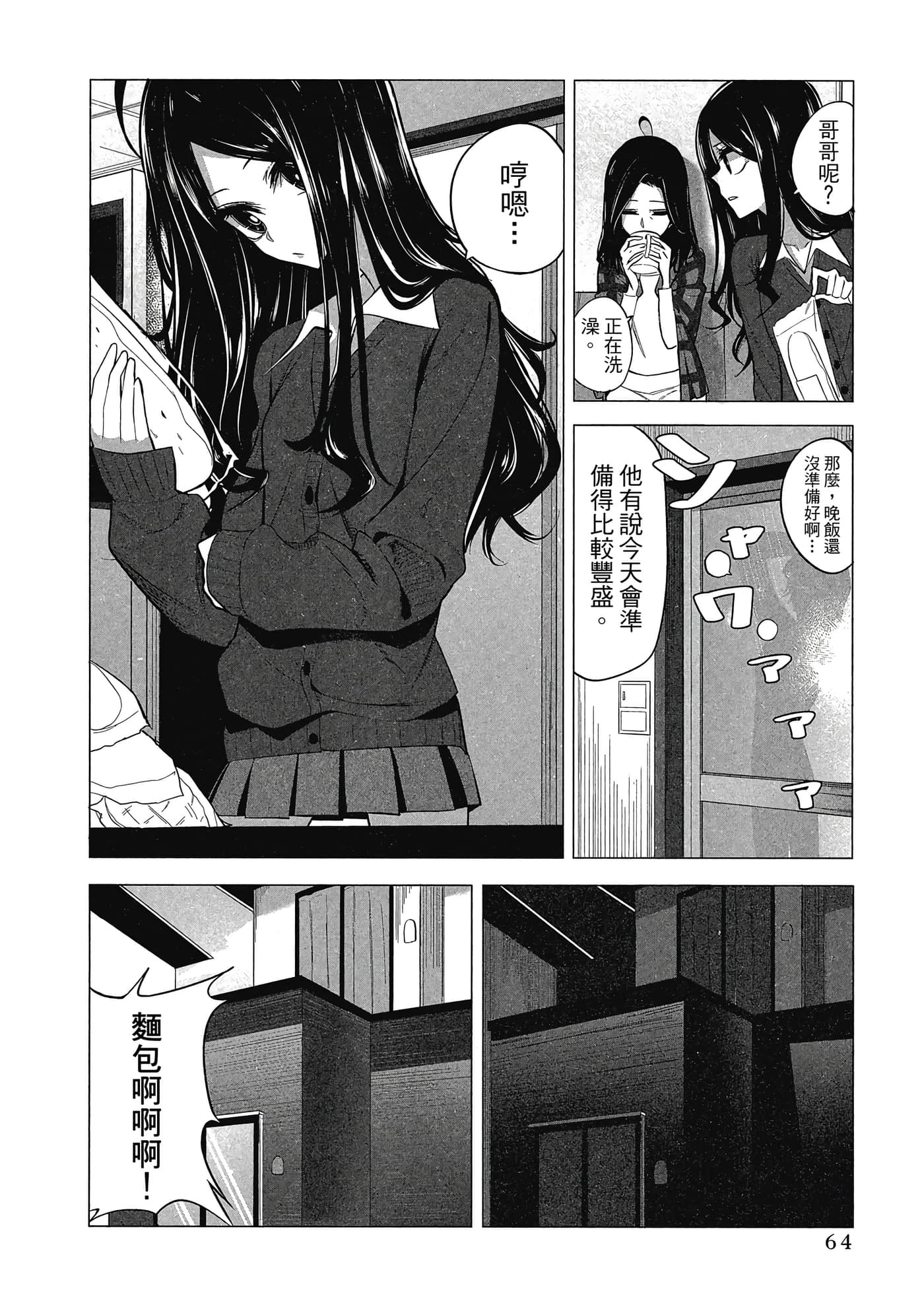 Page 65