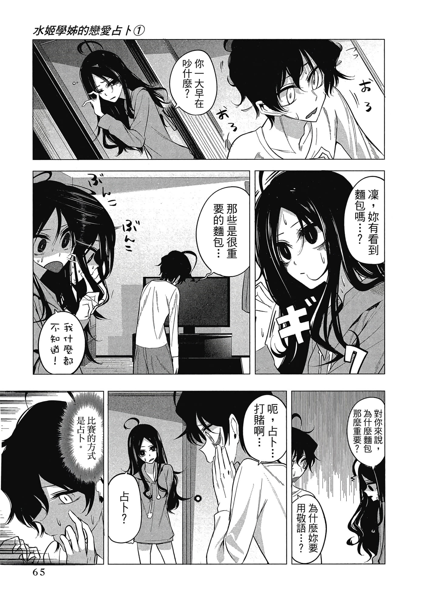 Page 66