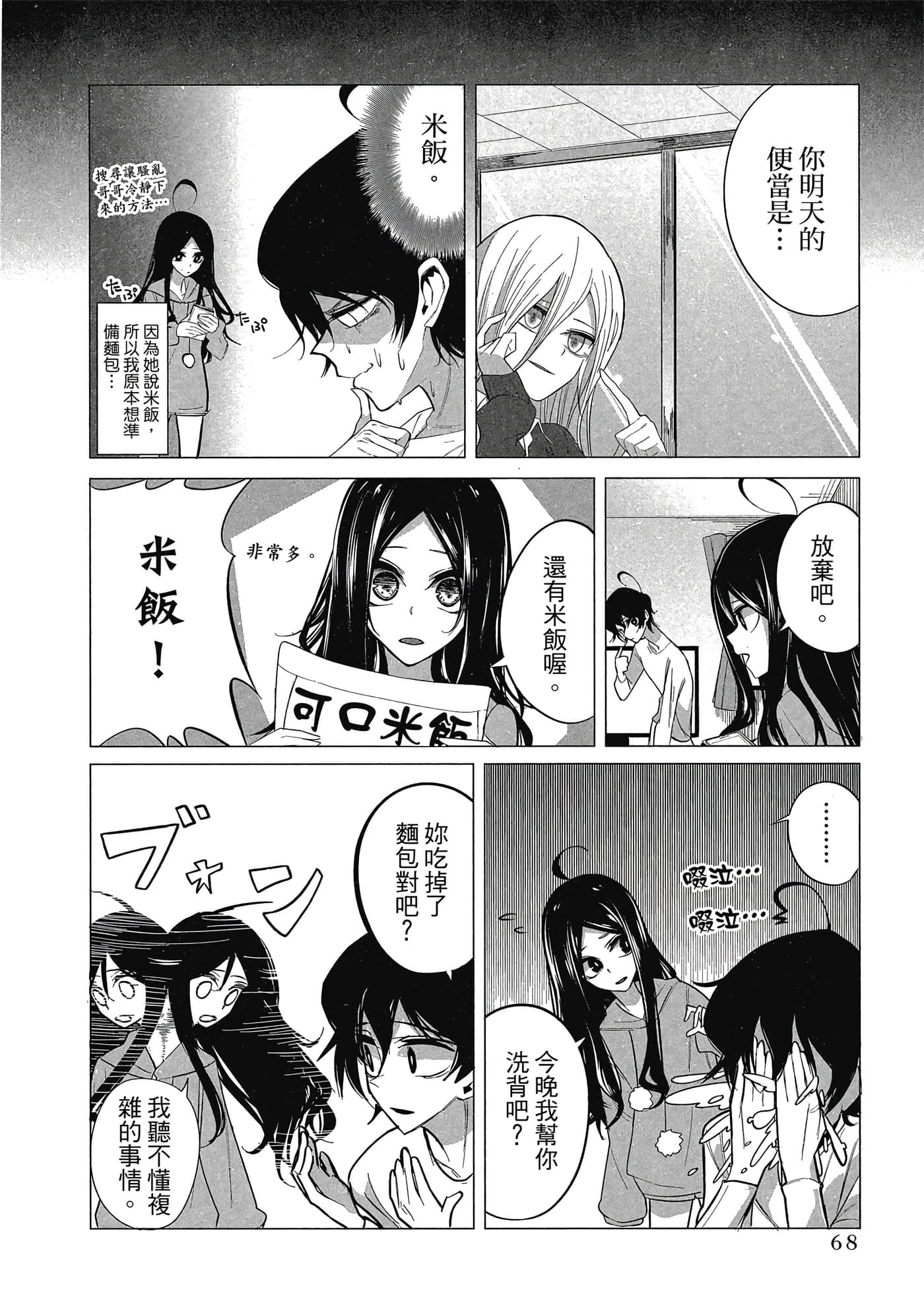 Page 69