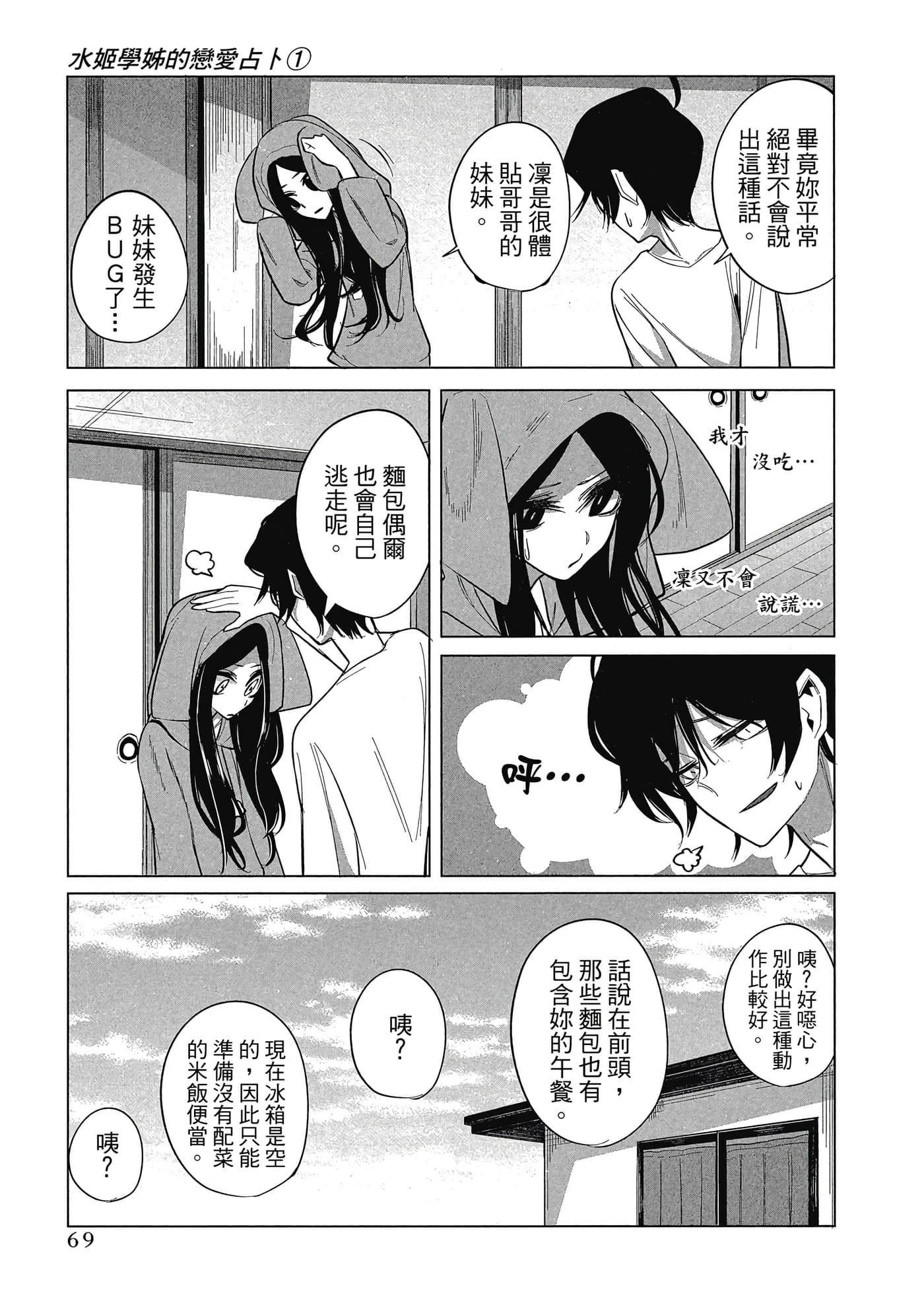 Page 70