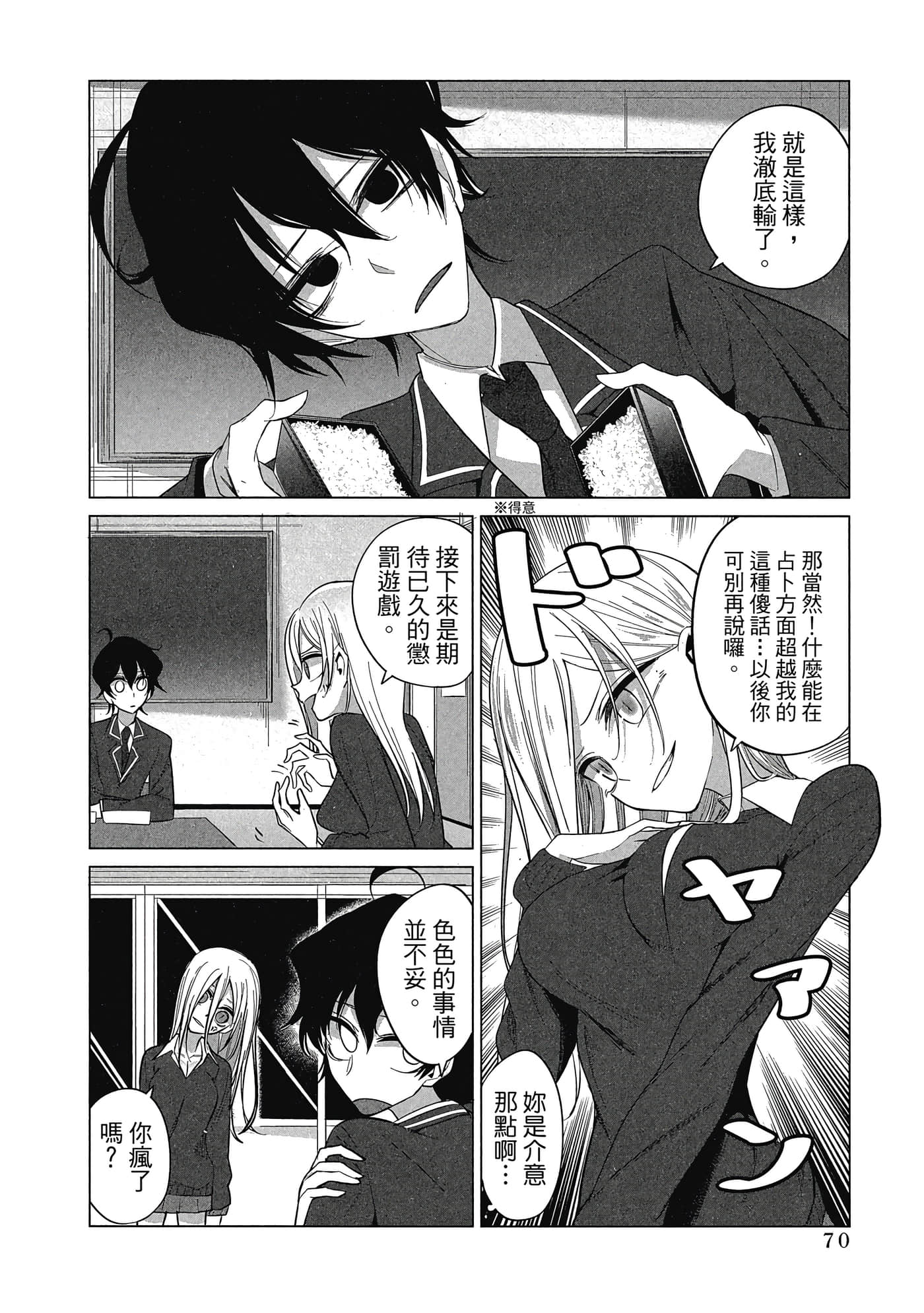 Page 71