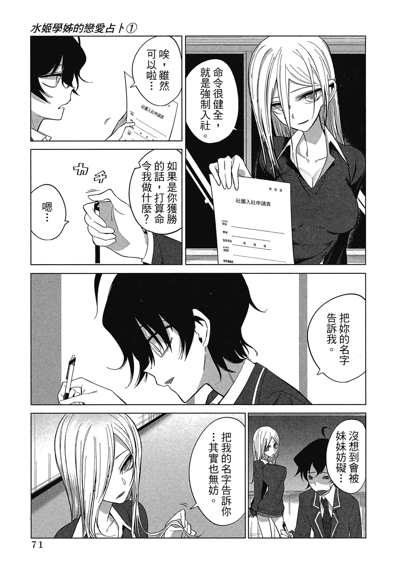 Page 72
