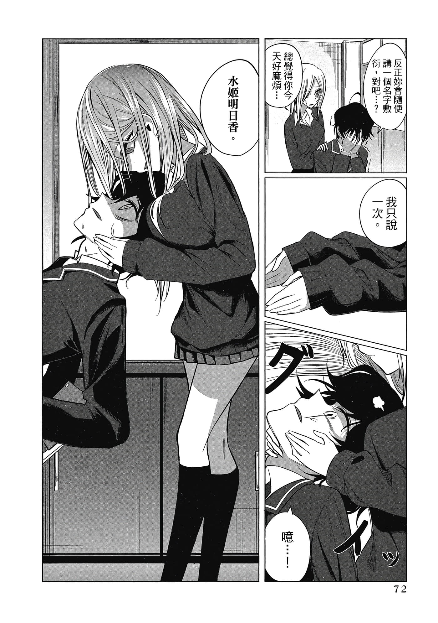 Page 73
