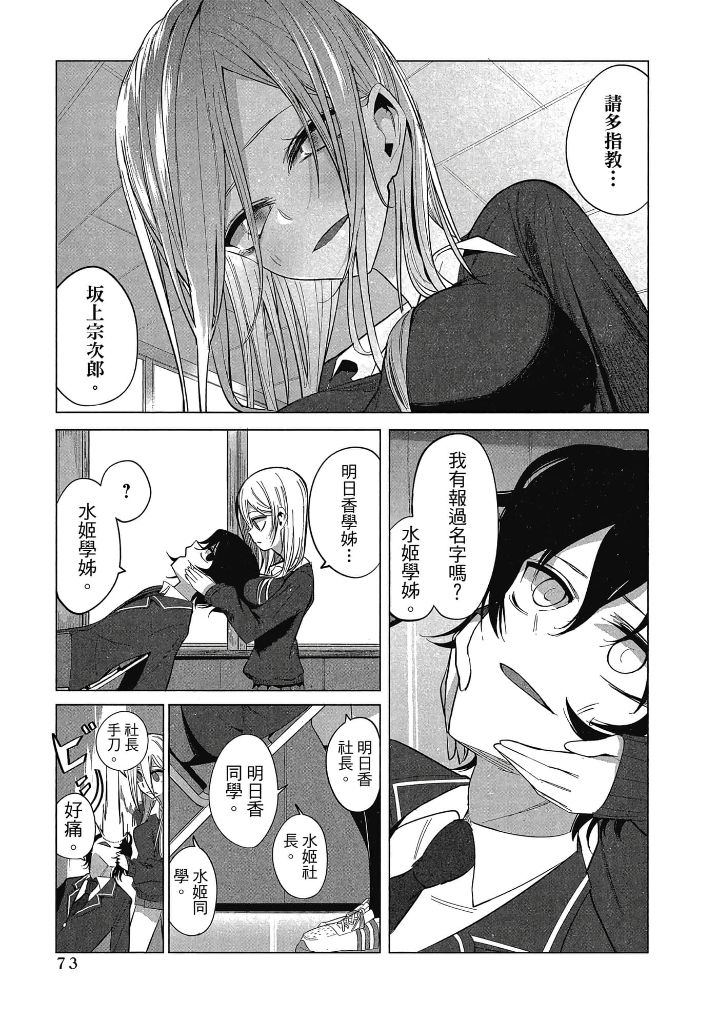 Page 74