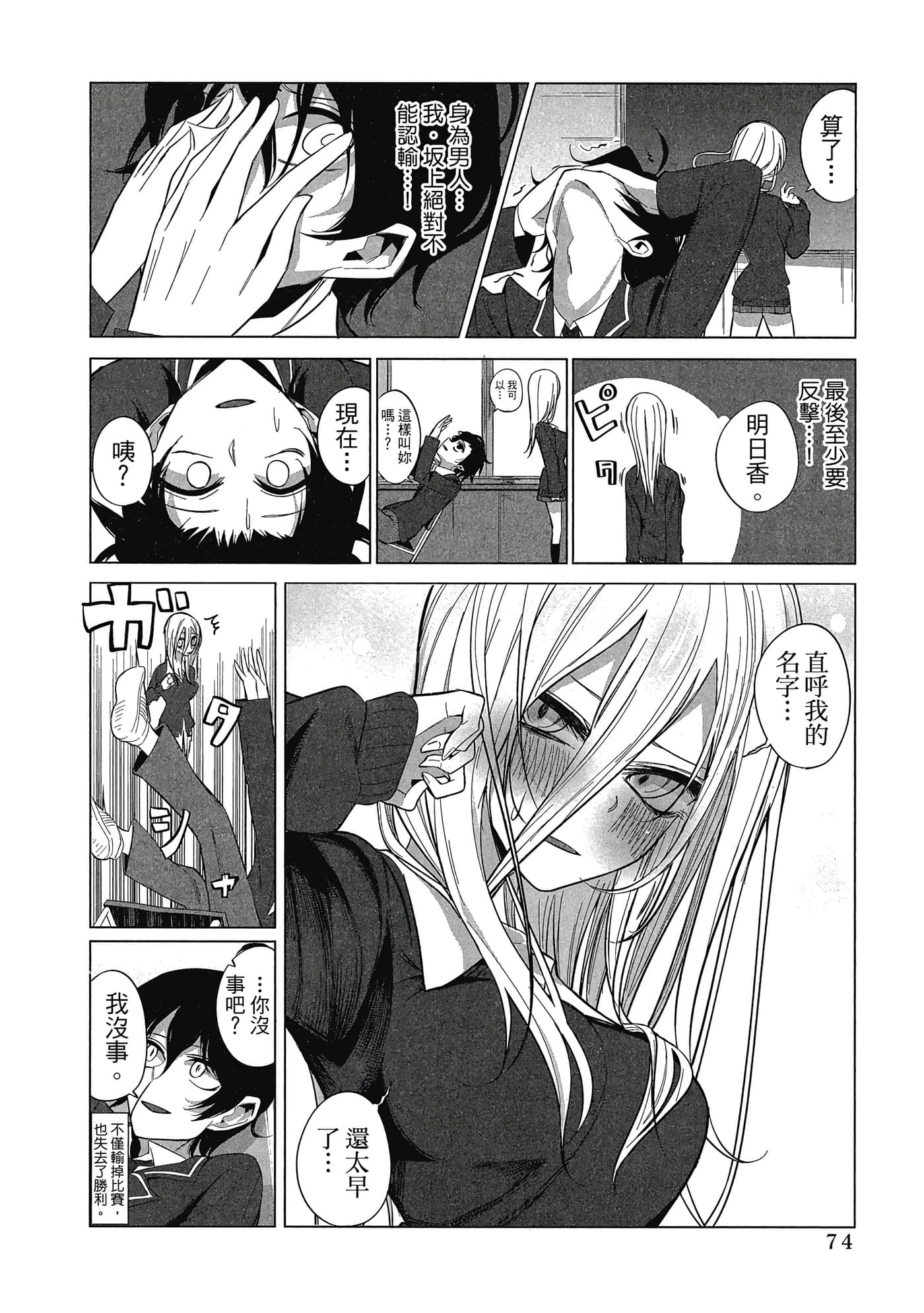 Page 75