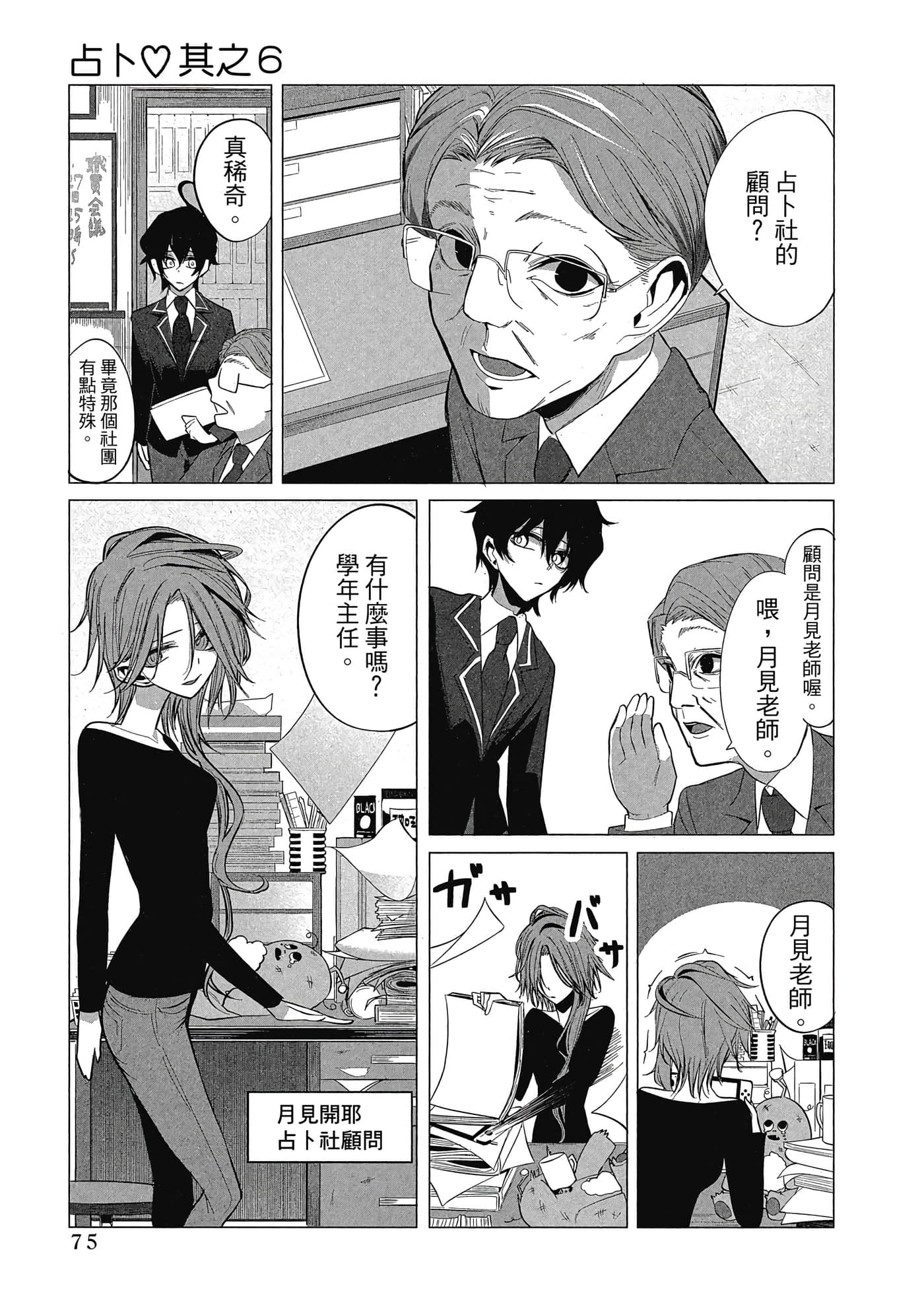 Page 76