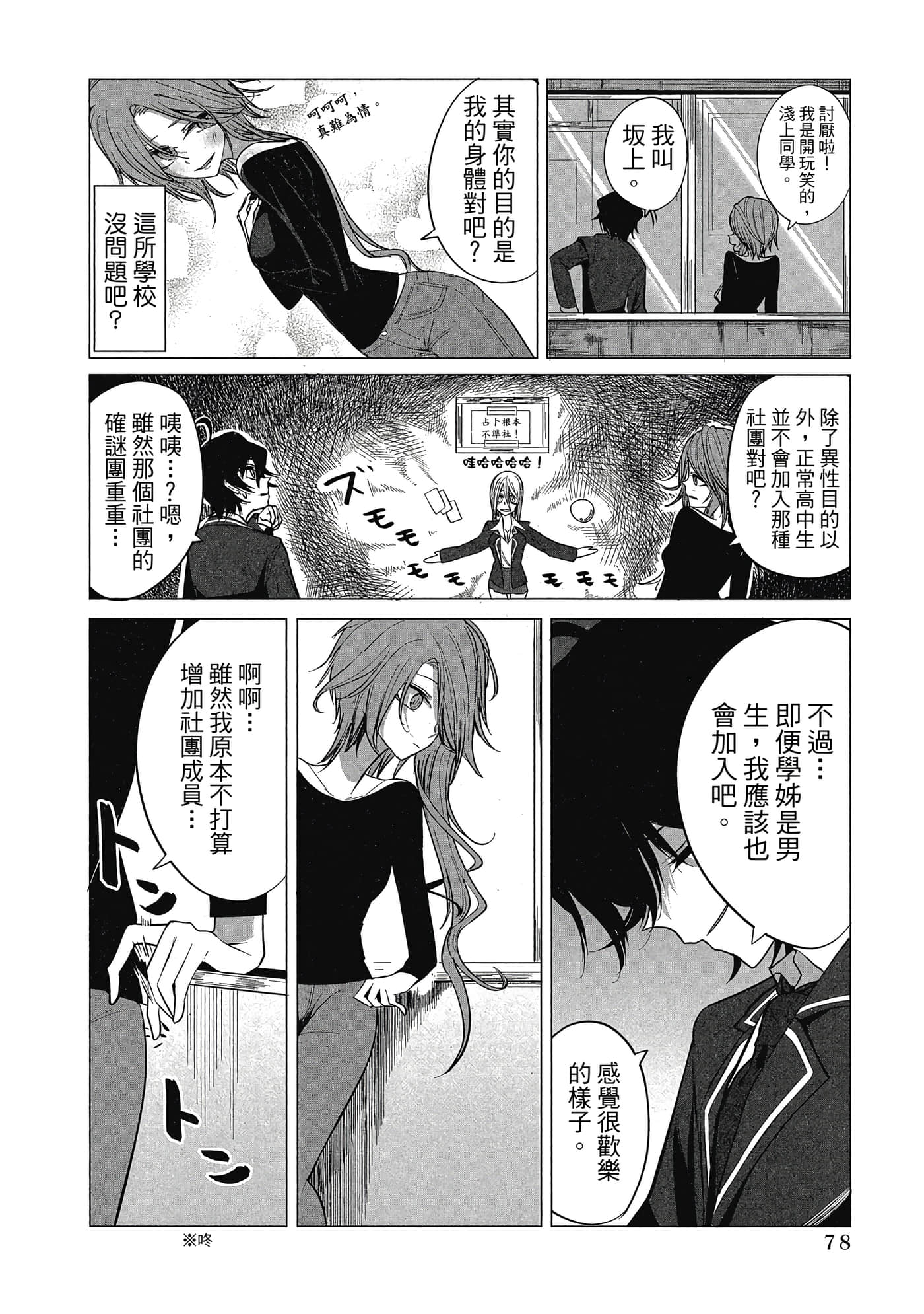 Page 79