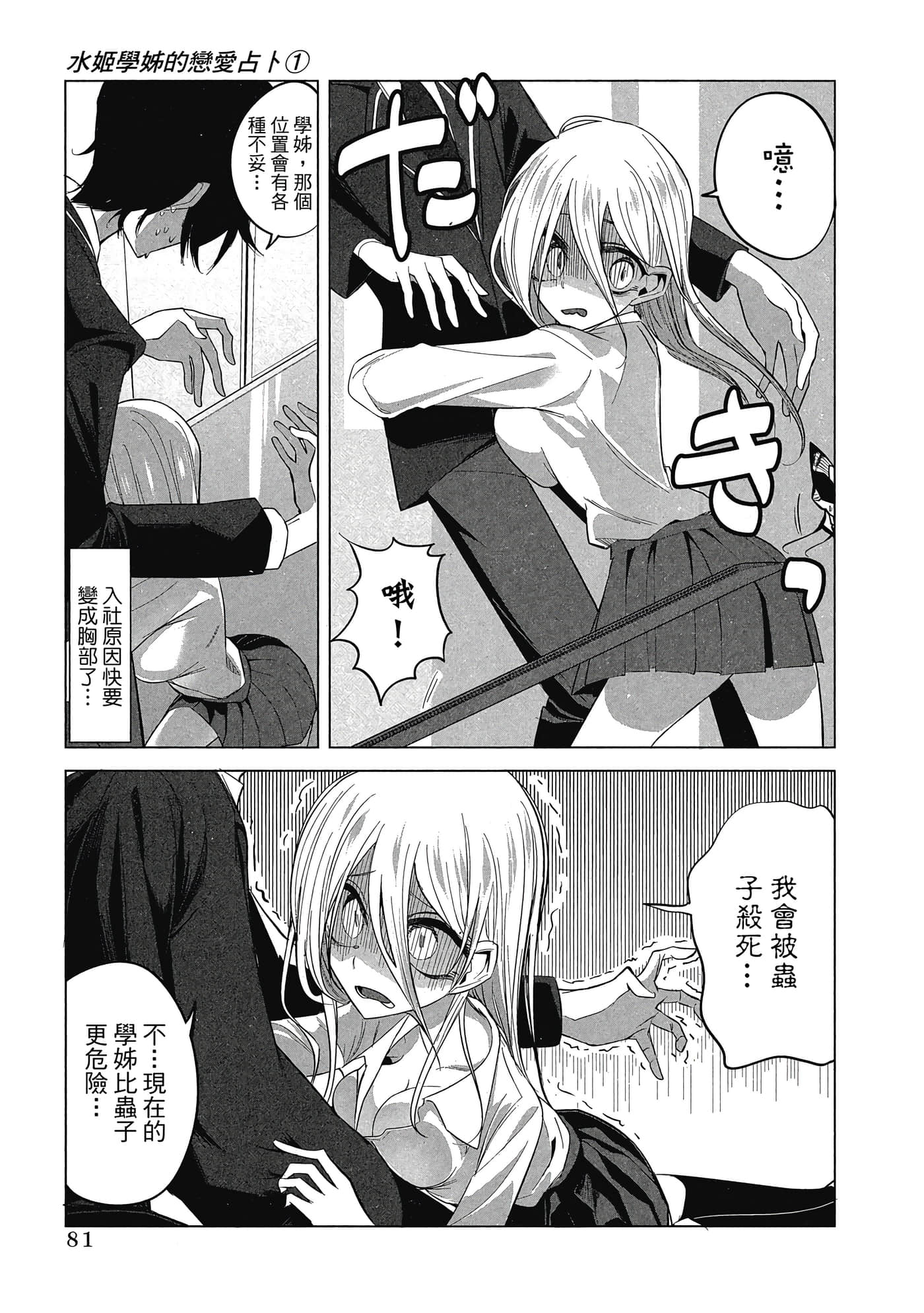 Page 82